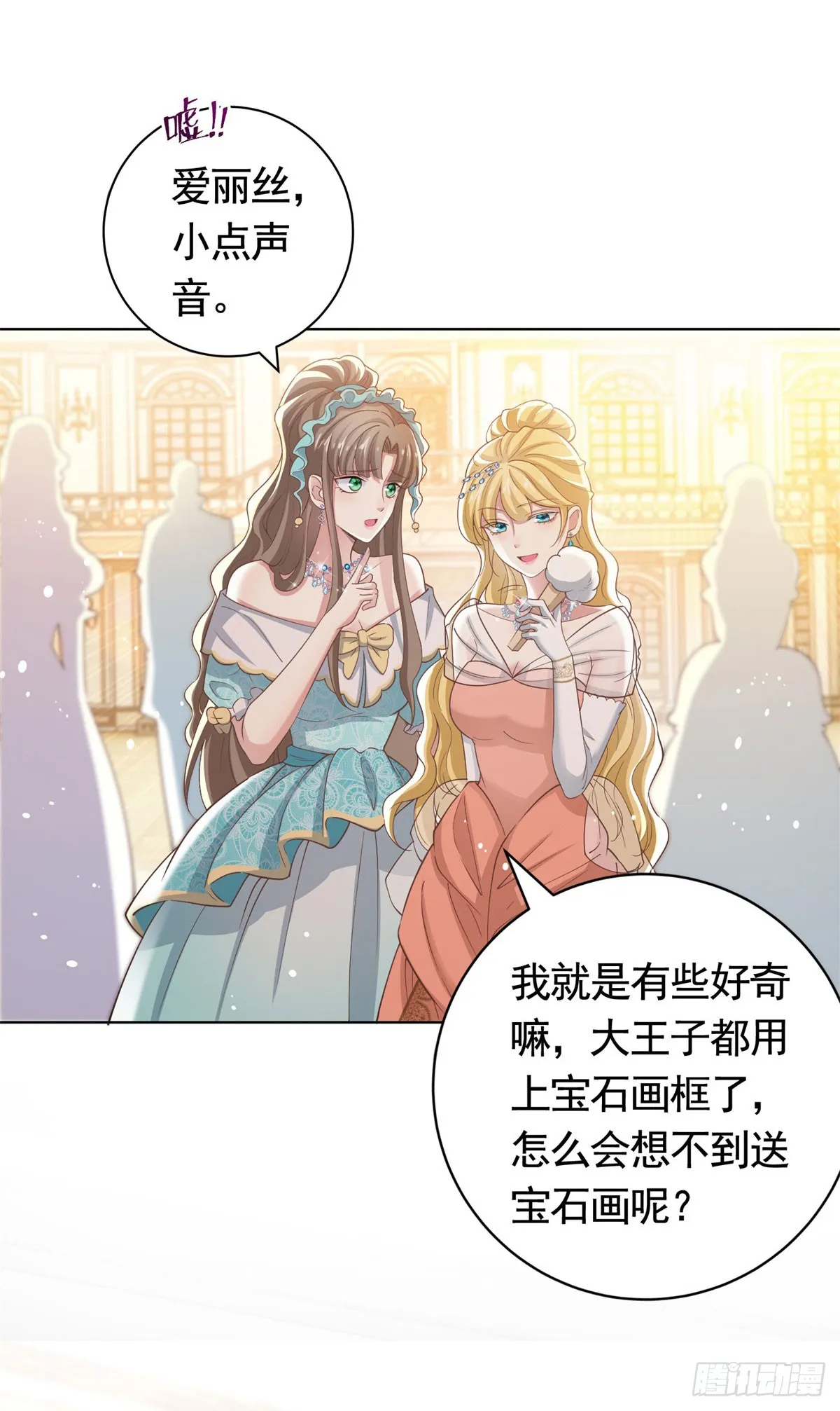 第41话 胜利者是二王子 第22页
