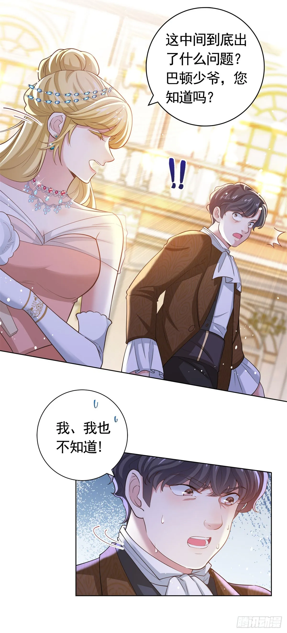 第41话 胜利者是二王子 第23页
