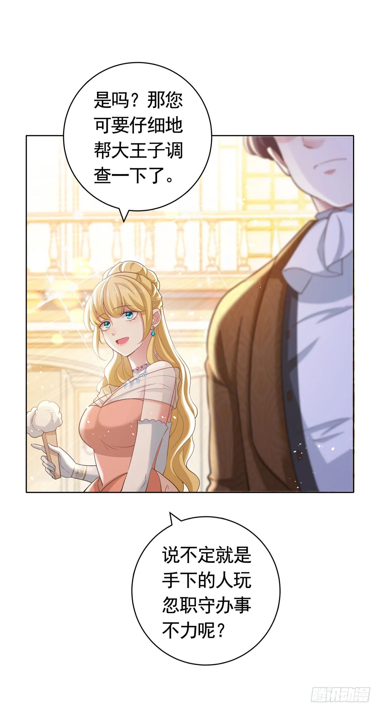 第41话 胜利者是二王子 第24页