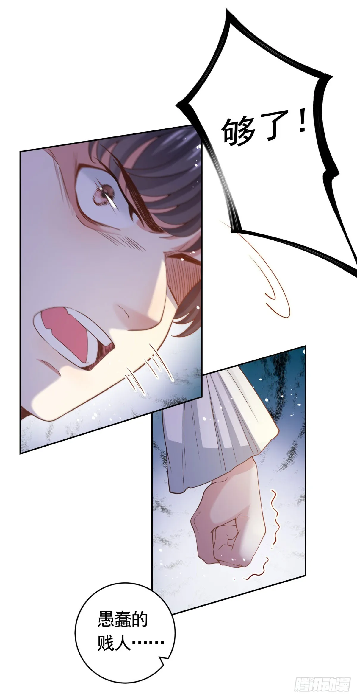 第41话 胜利者是二王子 第26页