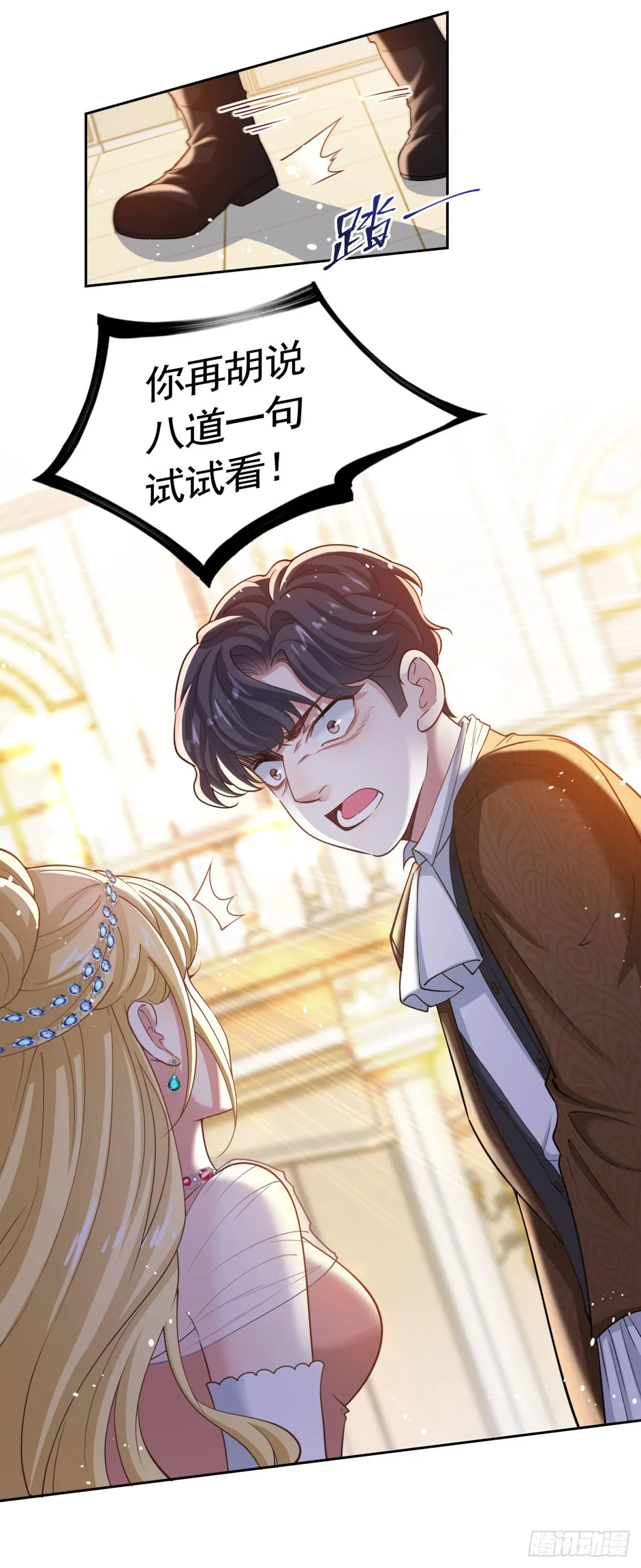 第41话 胜利者是二王子 第27页