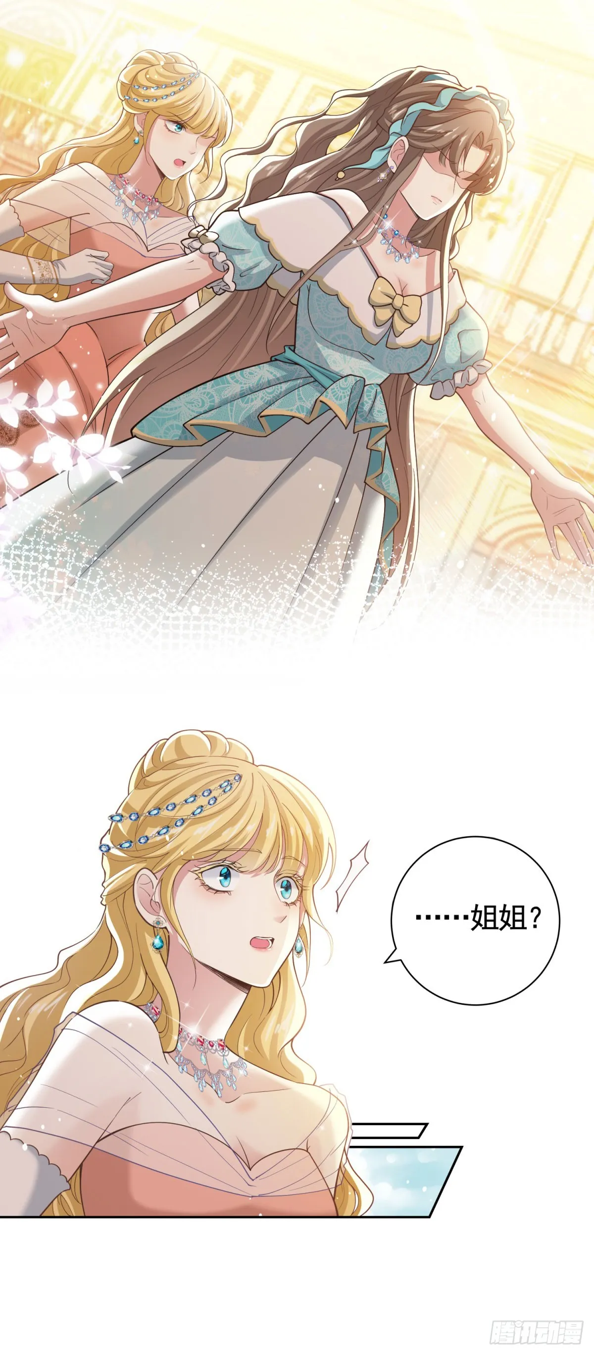 第41话 胜利者是二王子 第29页