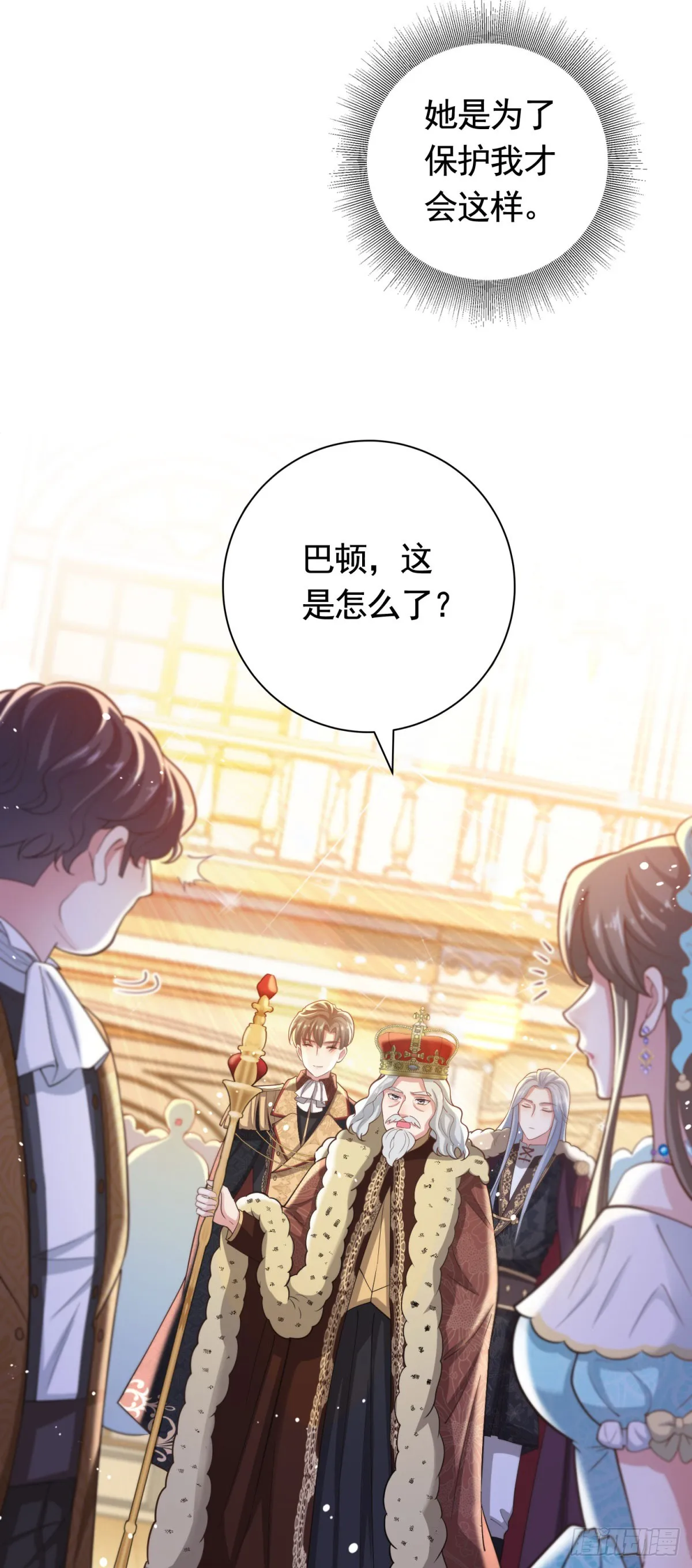 第42话 保护妹妹 第5页