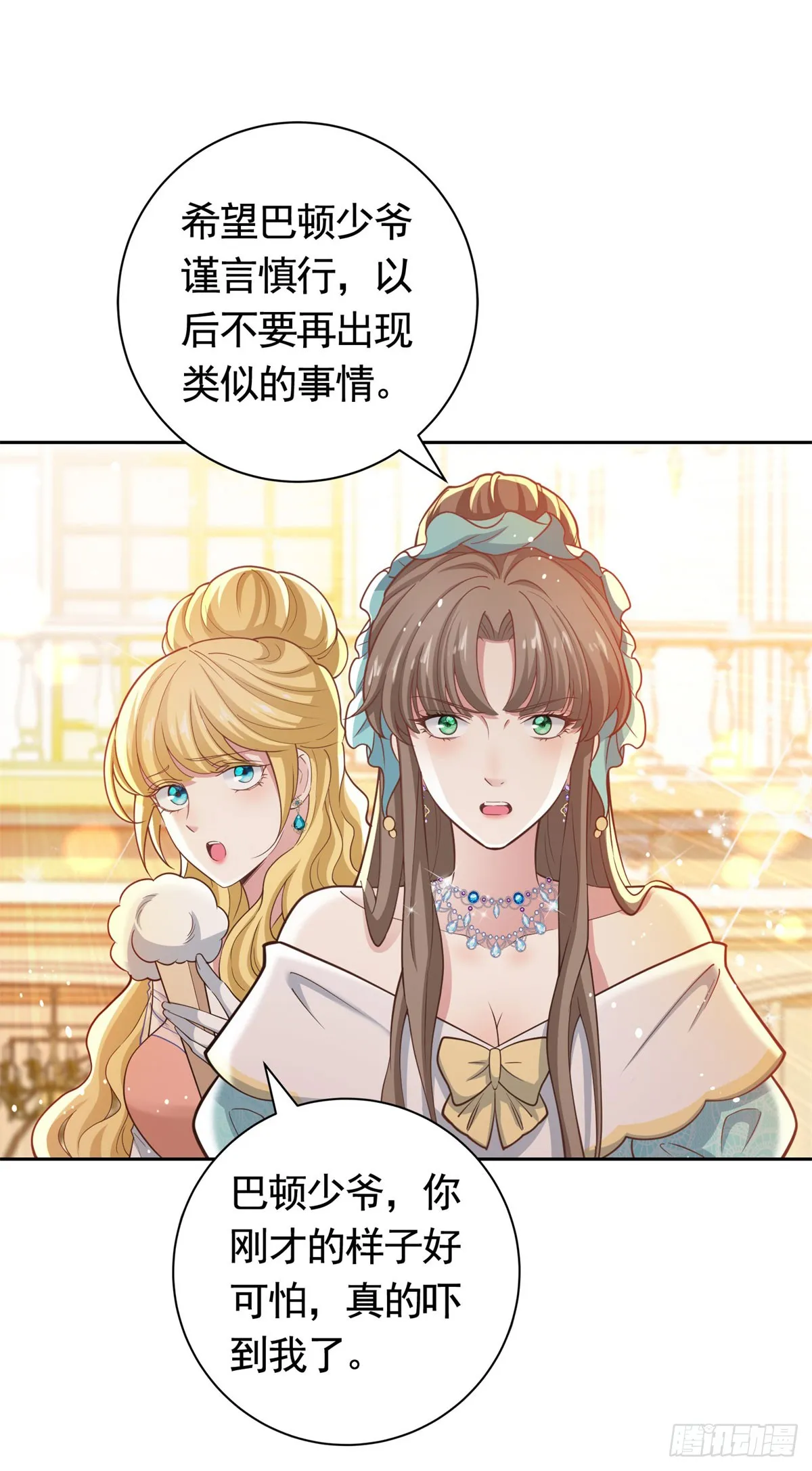 第42话 保护妹妹 第9页