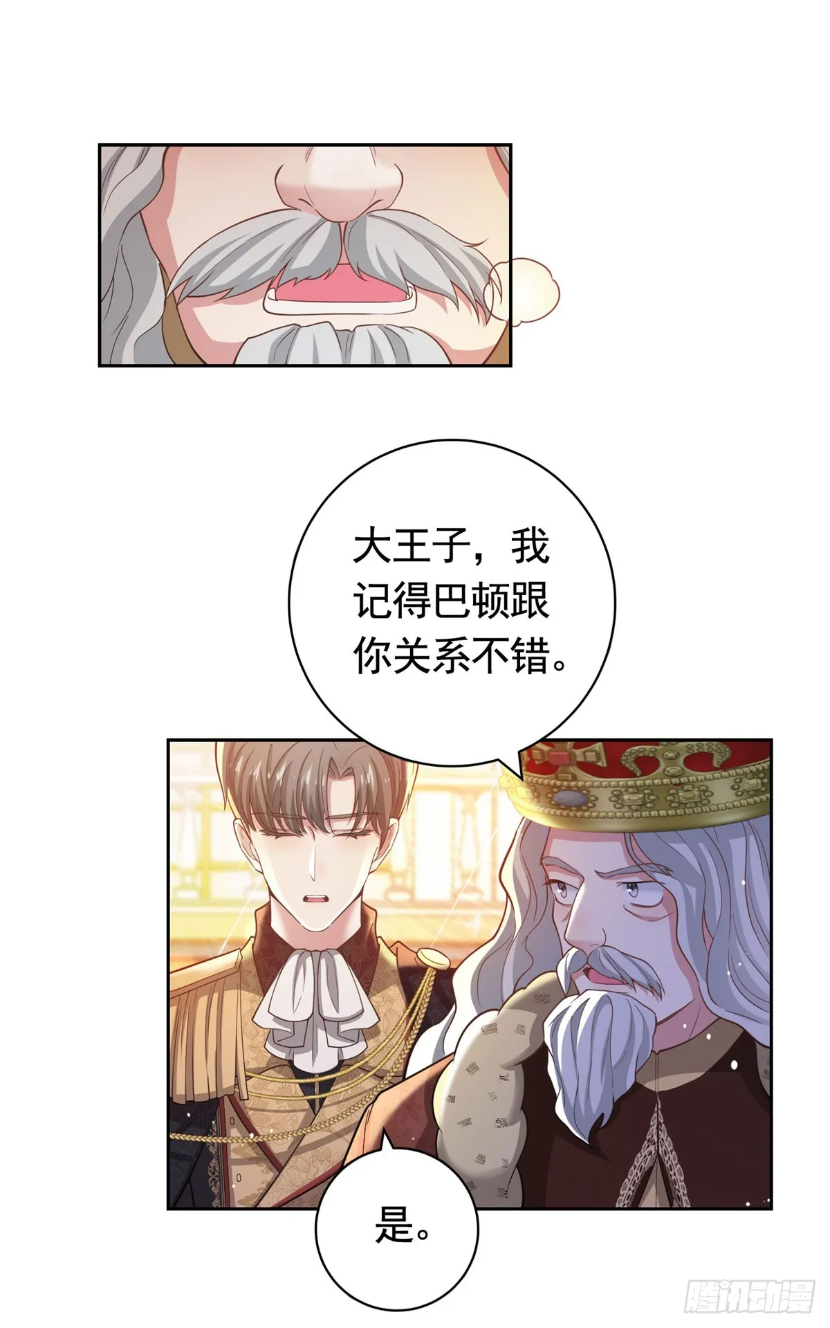 第42话 保护妹妹 第10页