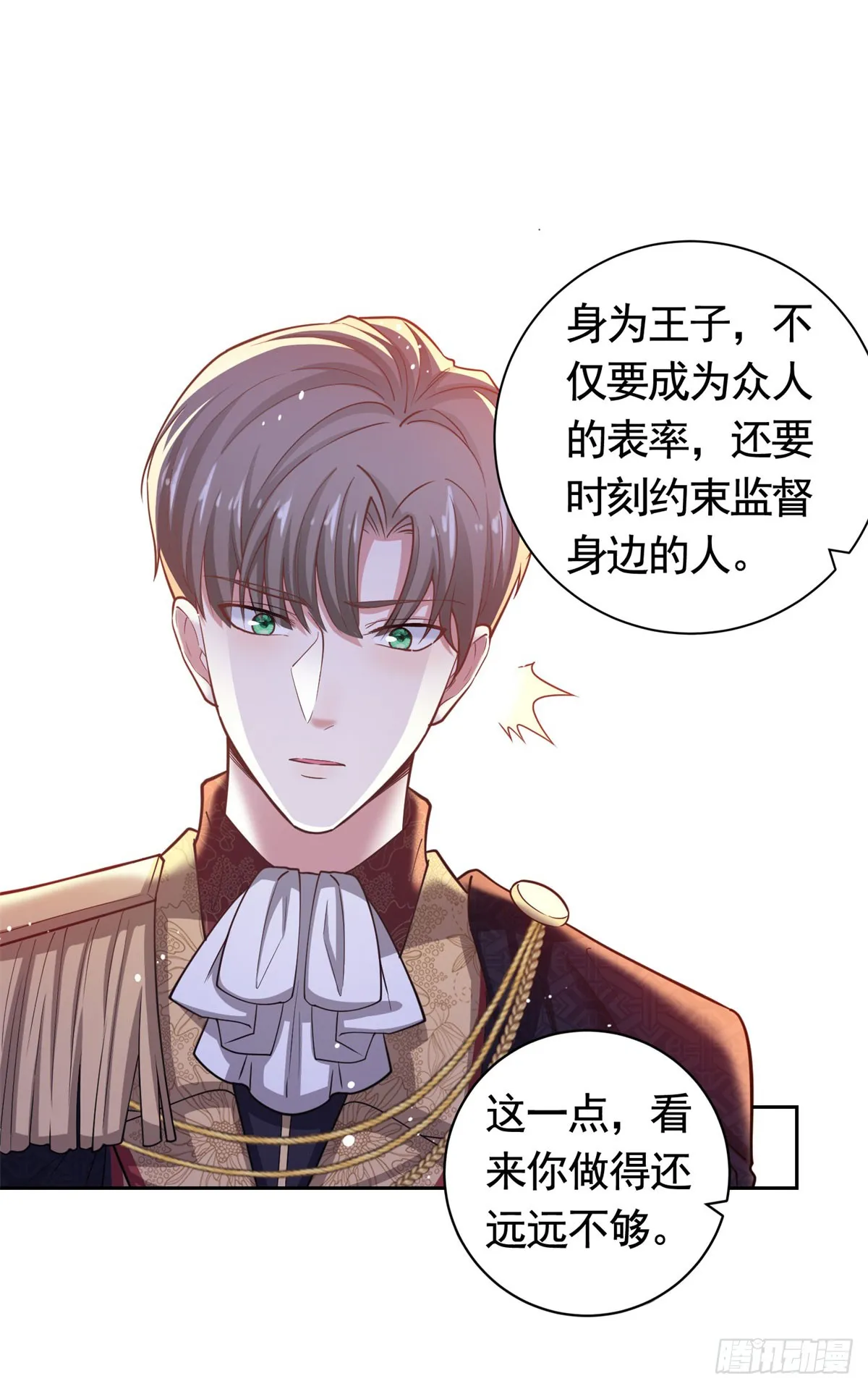 第42话 保护妹妹 第11页