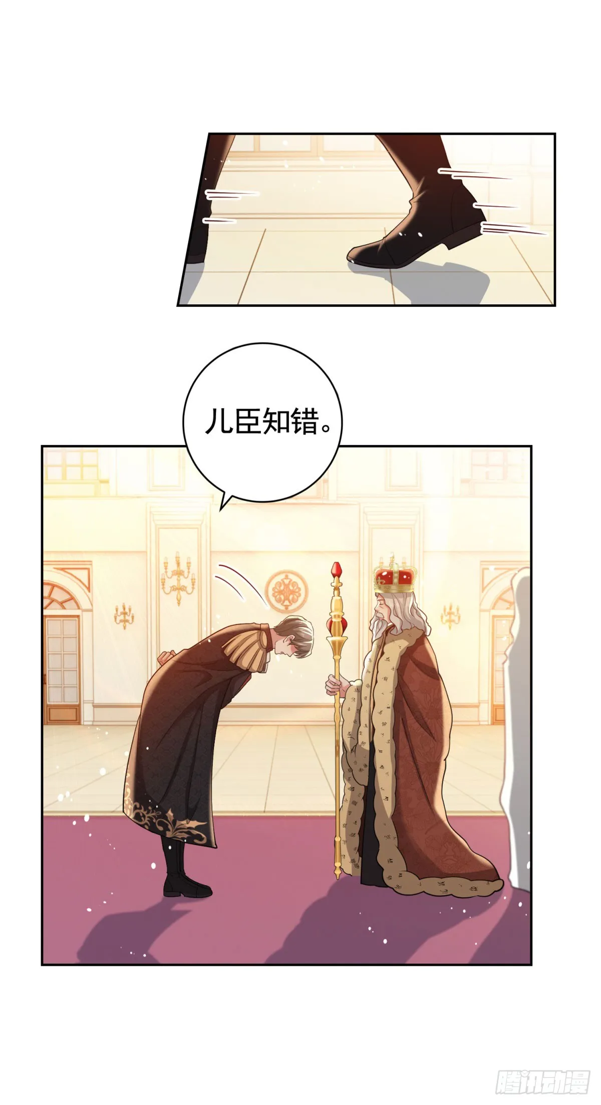 第42话 保护妹妹 第12页