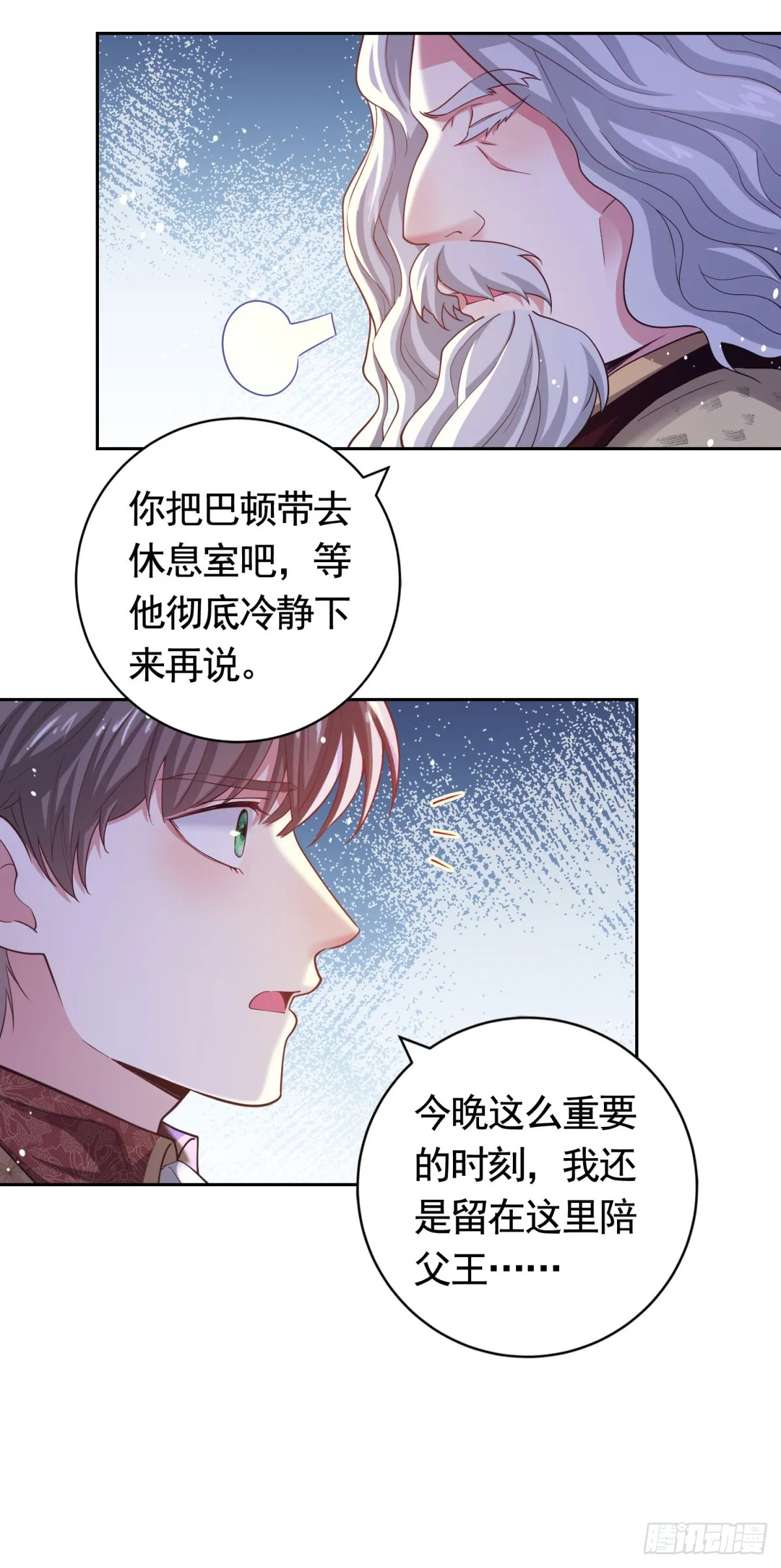 第42话 保护妹妹 第13页