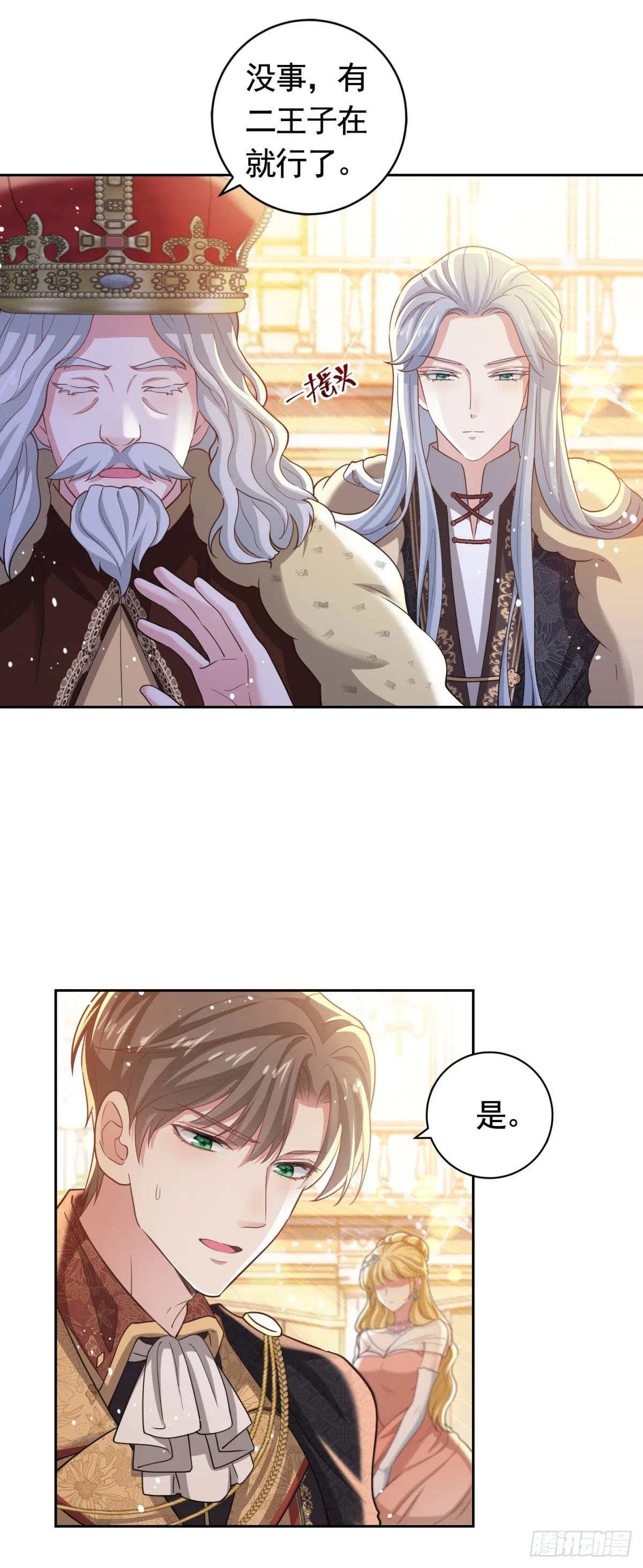 第42话 保护妹妹 第14页
