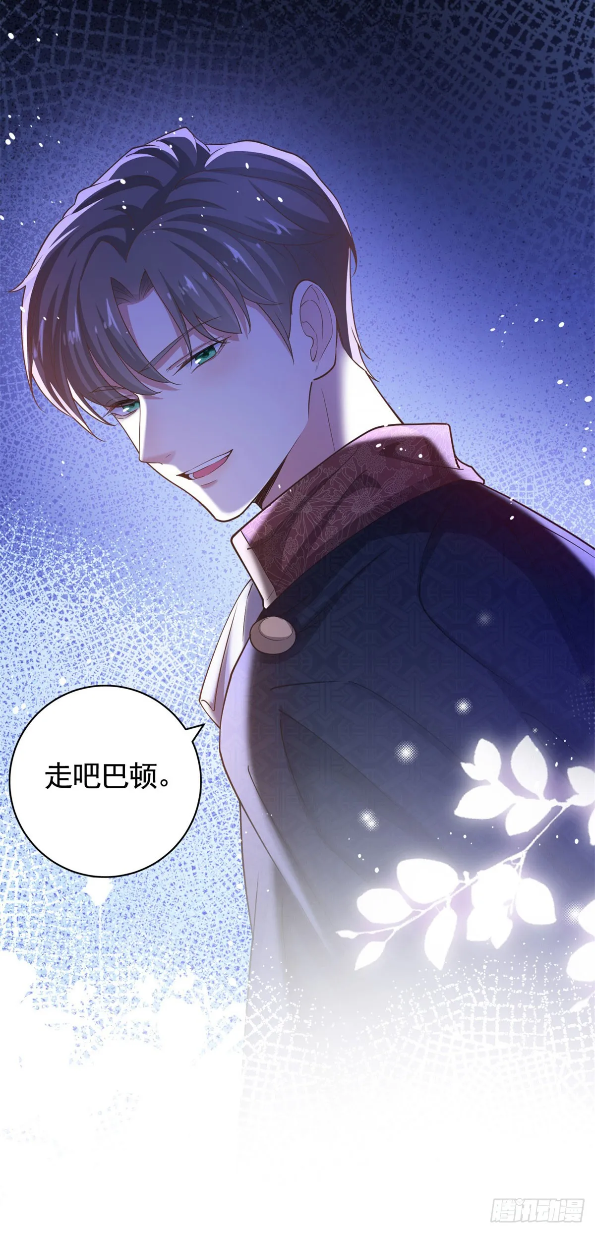 第42话 保护妹妹 第17页