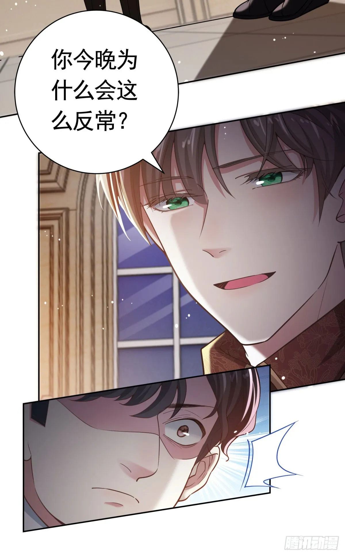 第42话 保护妹妹 第21页