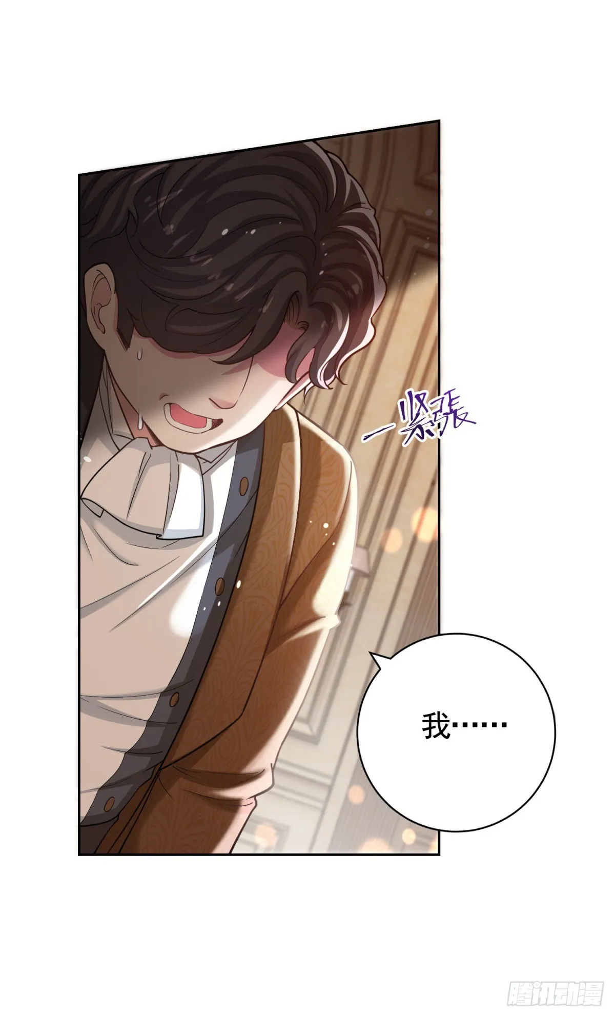 第42话 保护妹妹 第22页