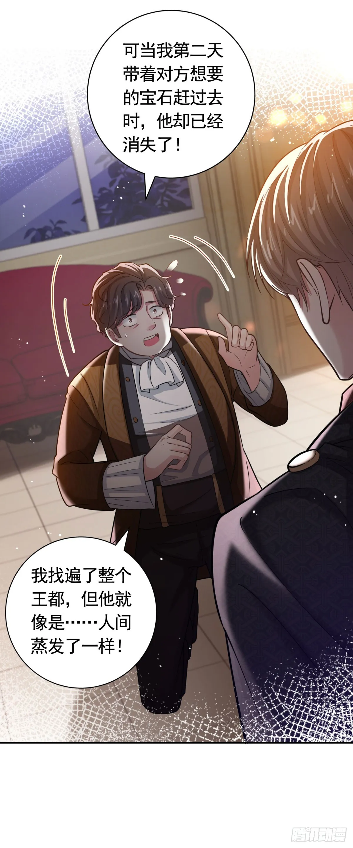 第43话 大王子的质问 第5页
