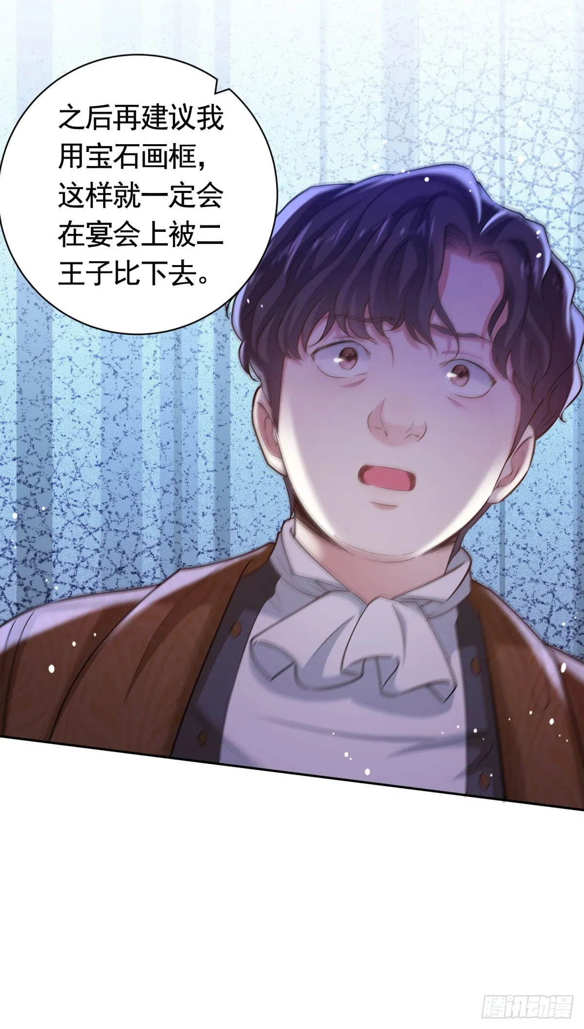 第43话 大王子的质问 第10页
