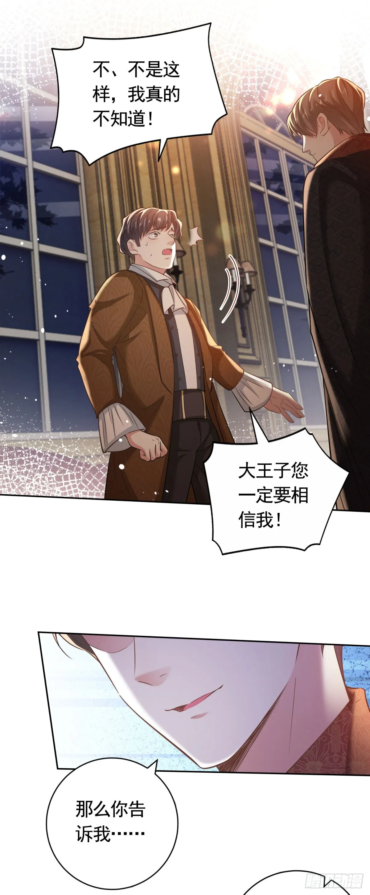 第43话 大王子的质问 第11页