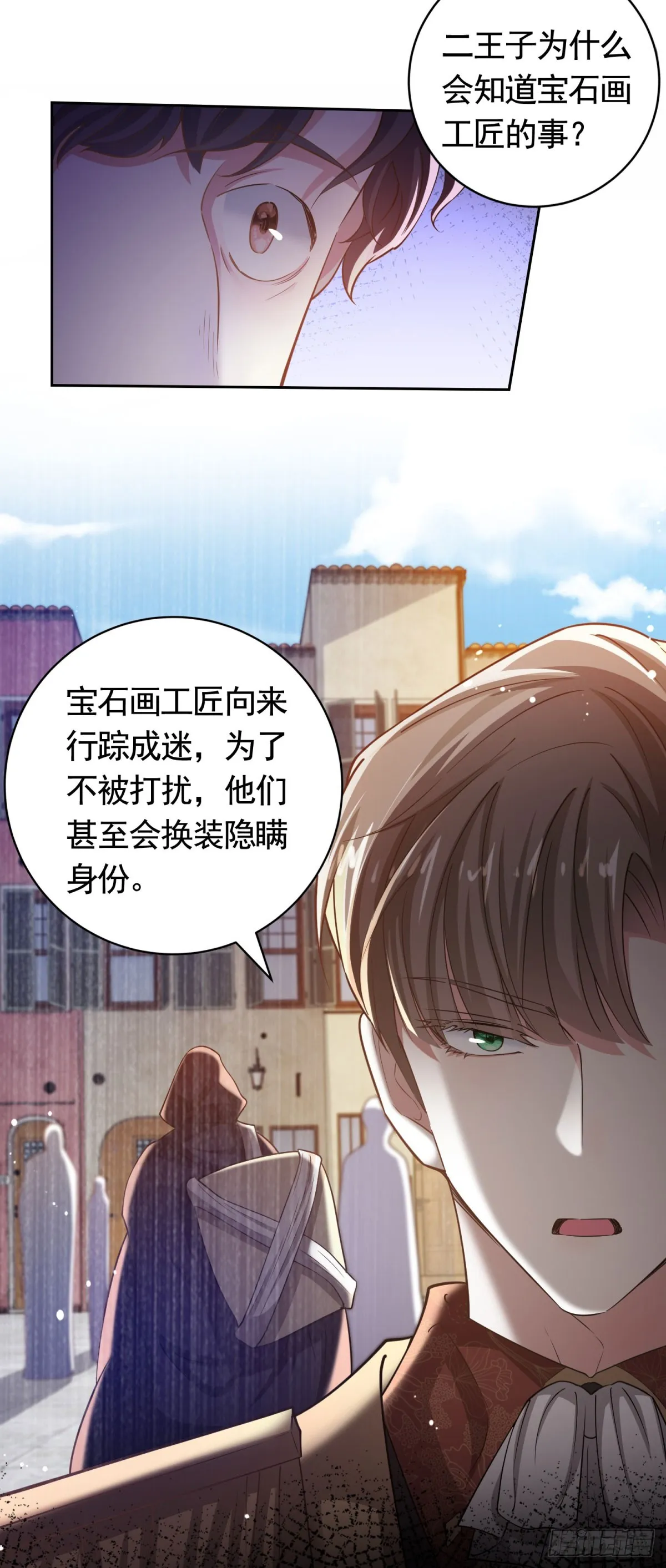 第43话 大王子的质问 第12页