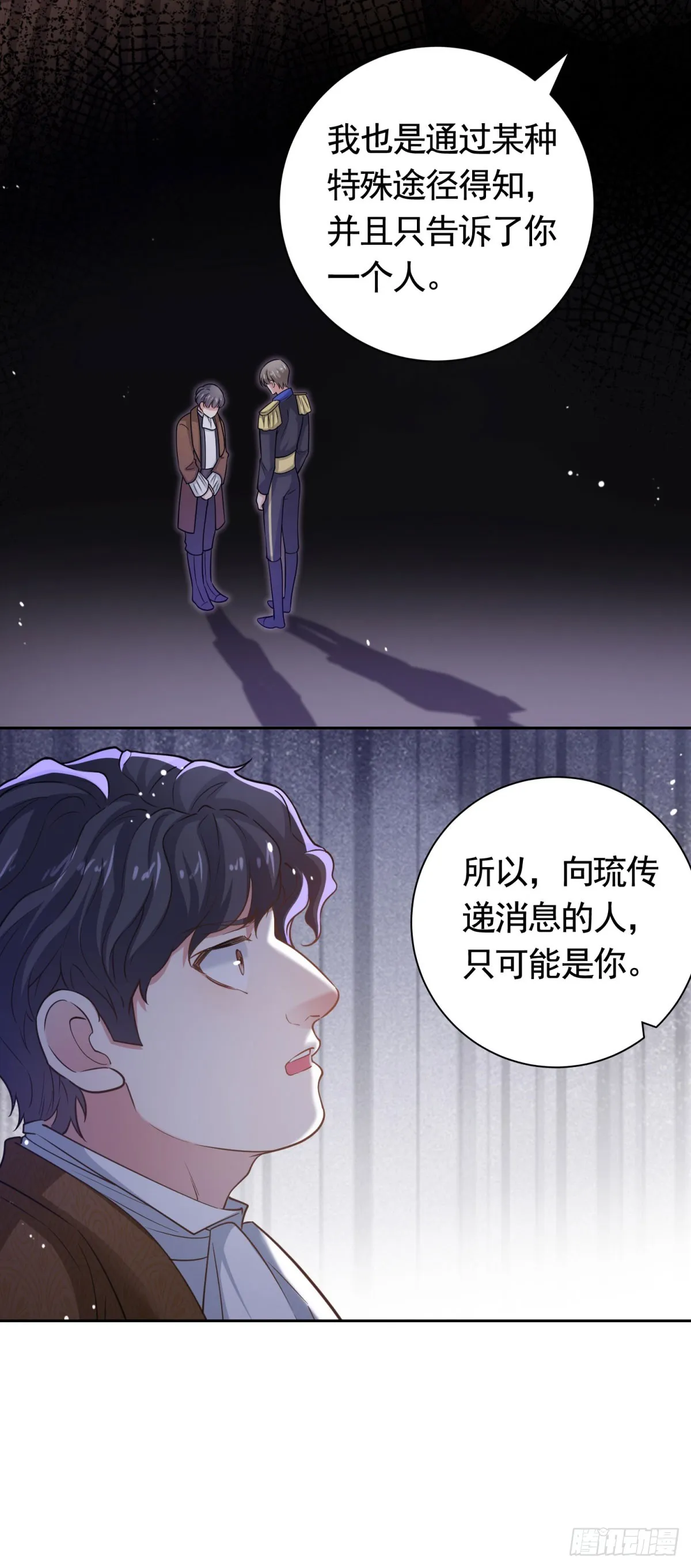 第43话 大王子的质问 第13页