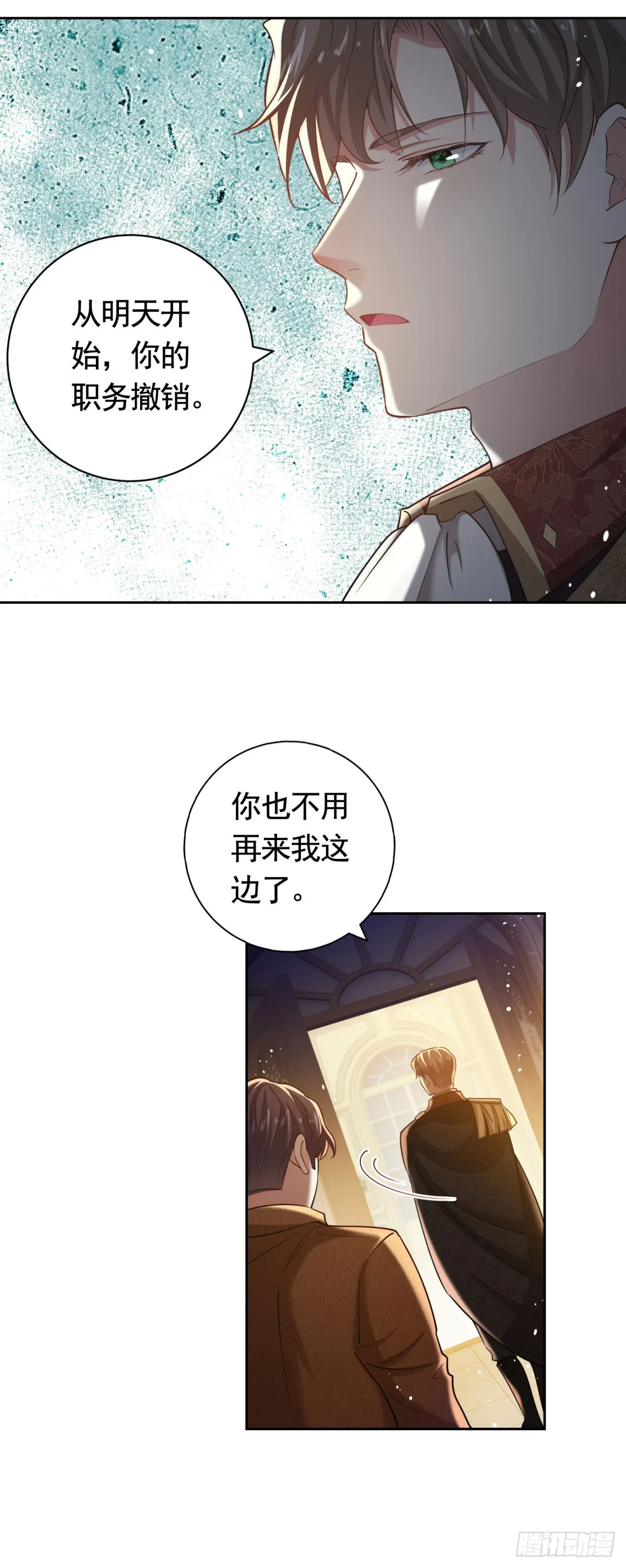 第43话 大王子的质问 第14页