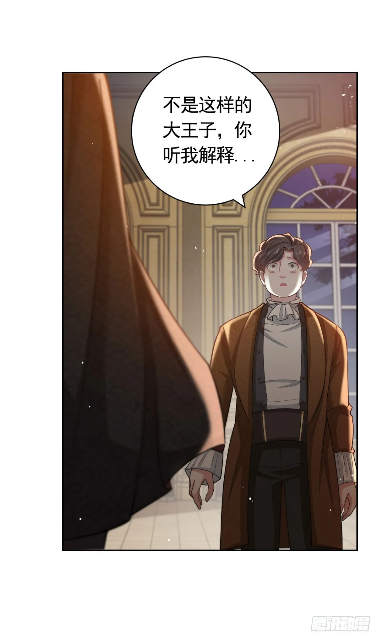 第43话 大王子的质问 第15页