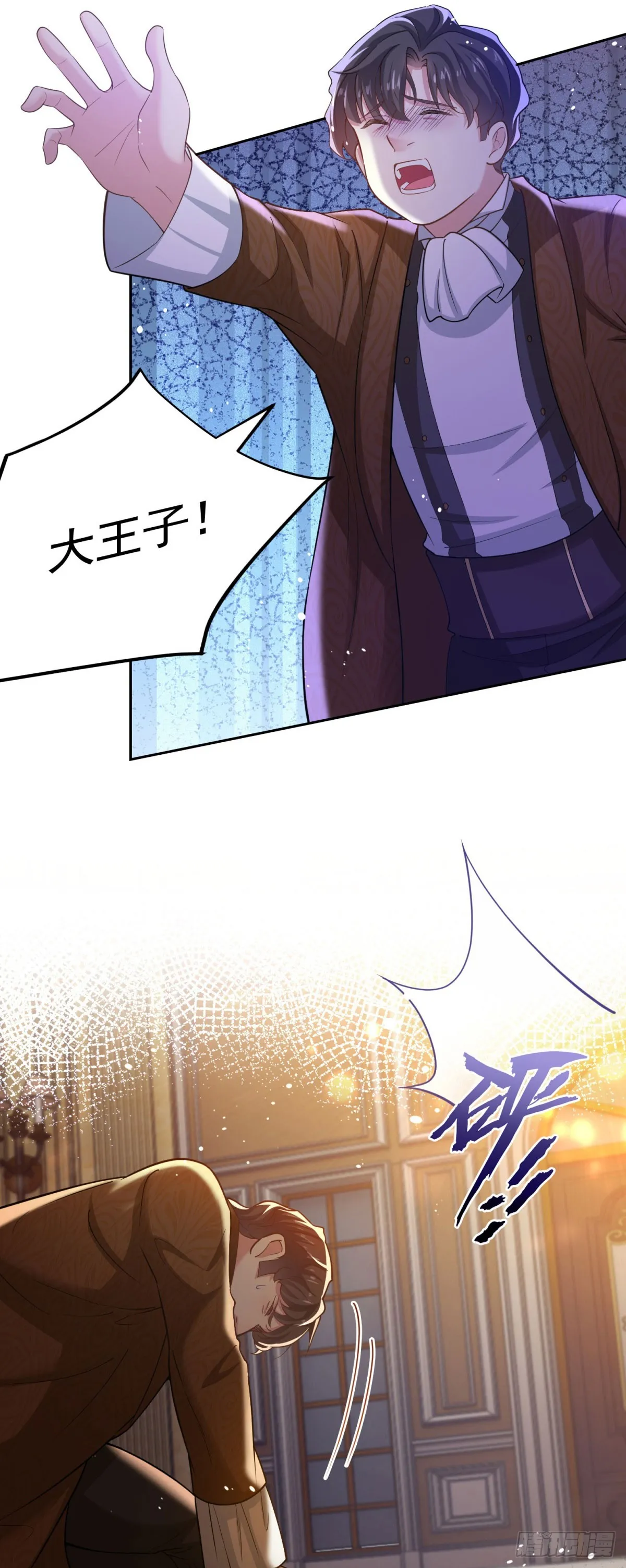 第43话 大王子的质问 第17页