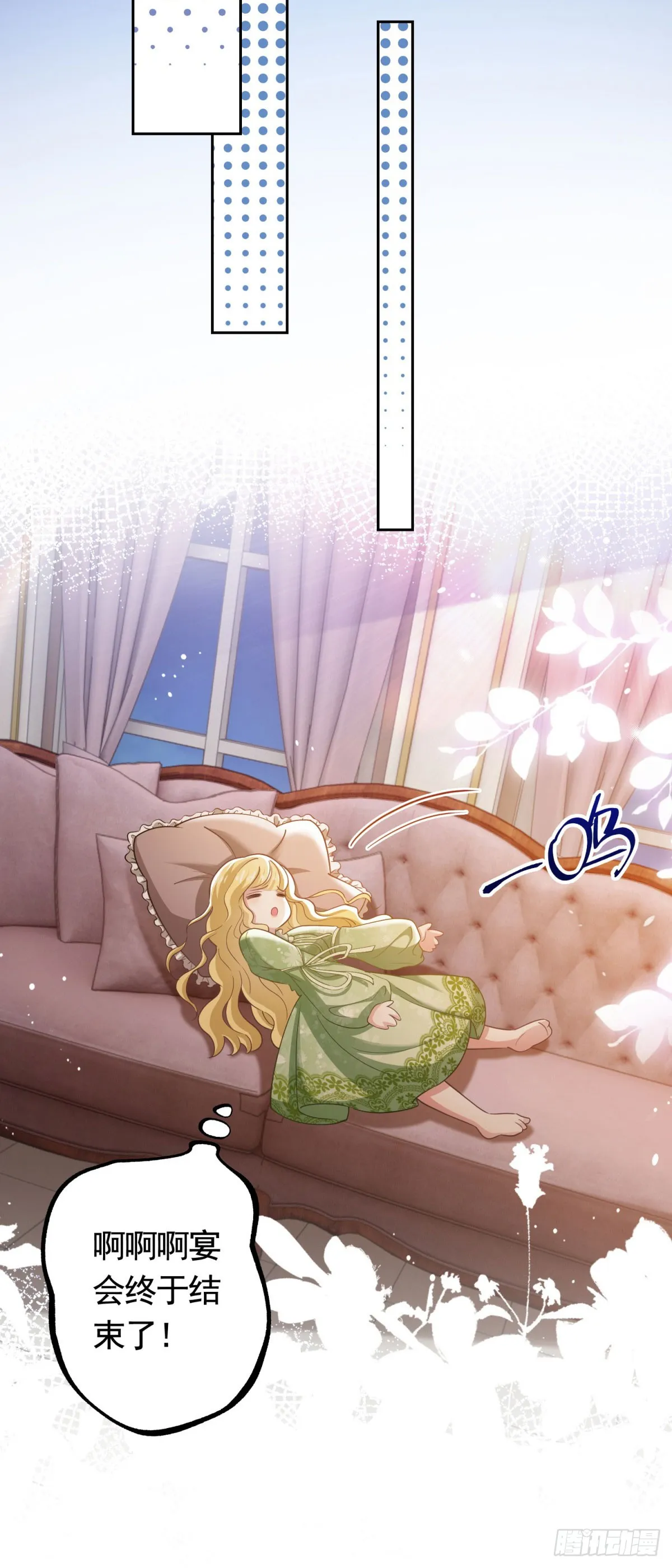 第43话 大王子的质问 第19页