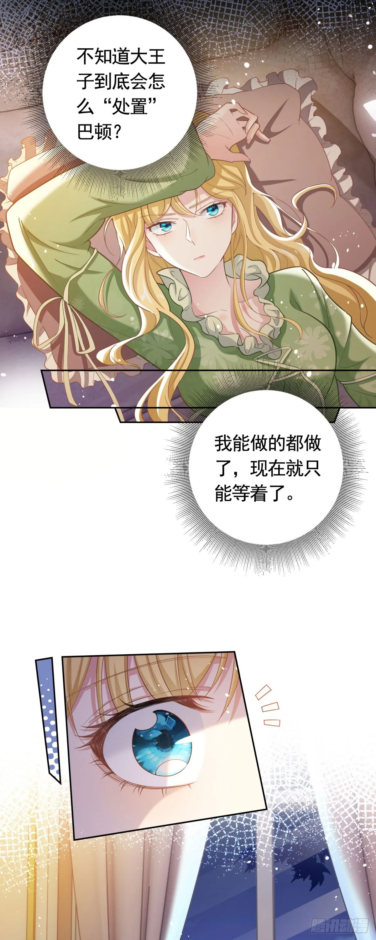 第43话 大王子的质问 第21页