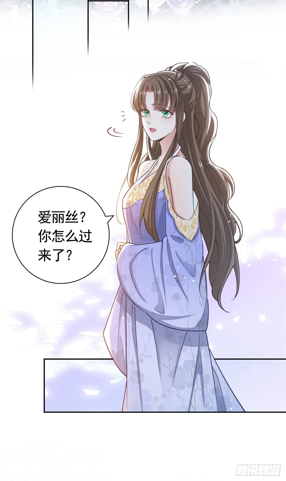 第44话 格林家的下场 第3页