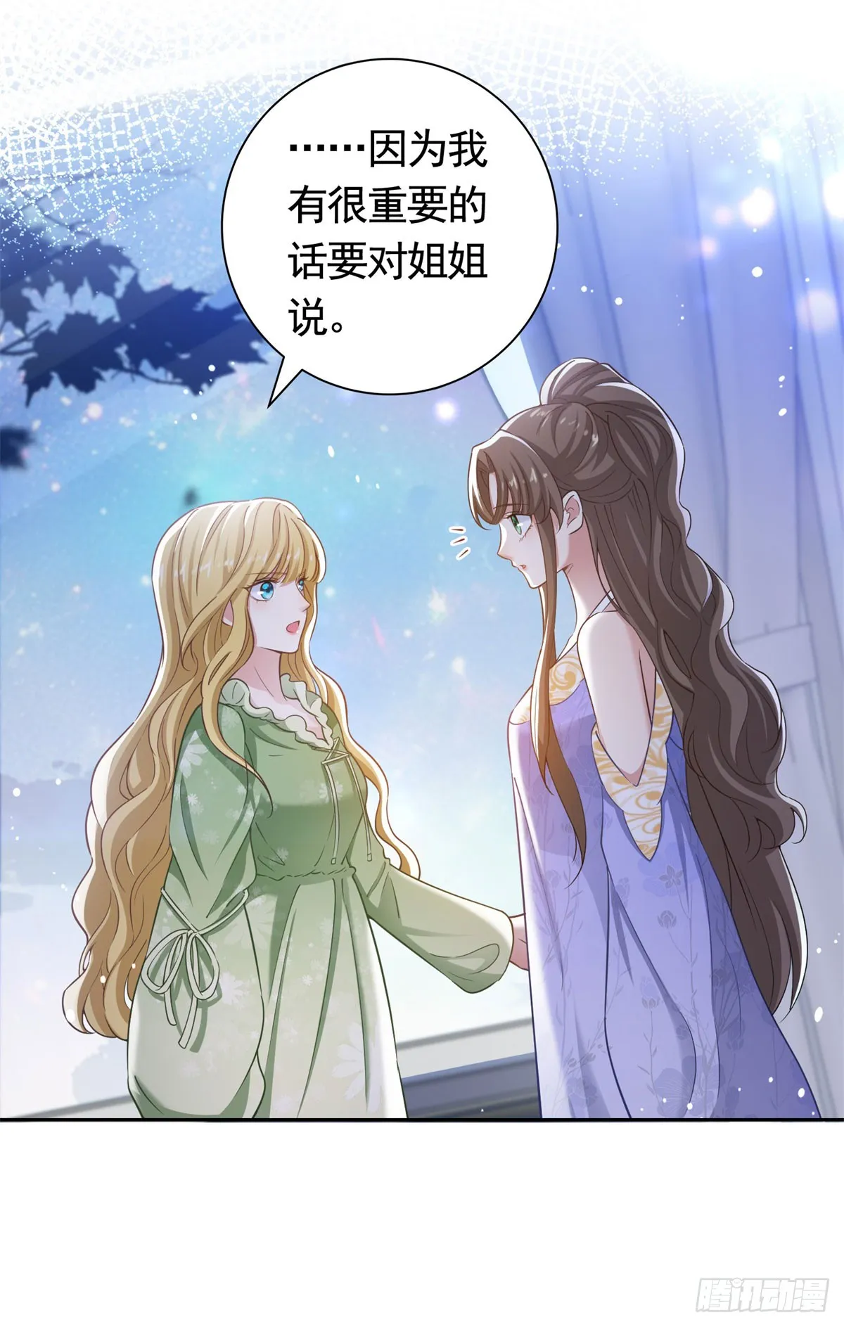 第44话 格林家的下场 第4页