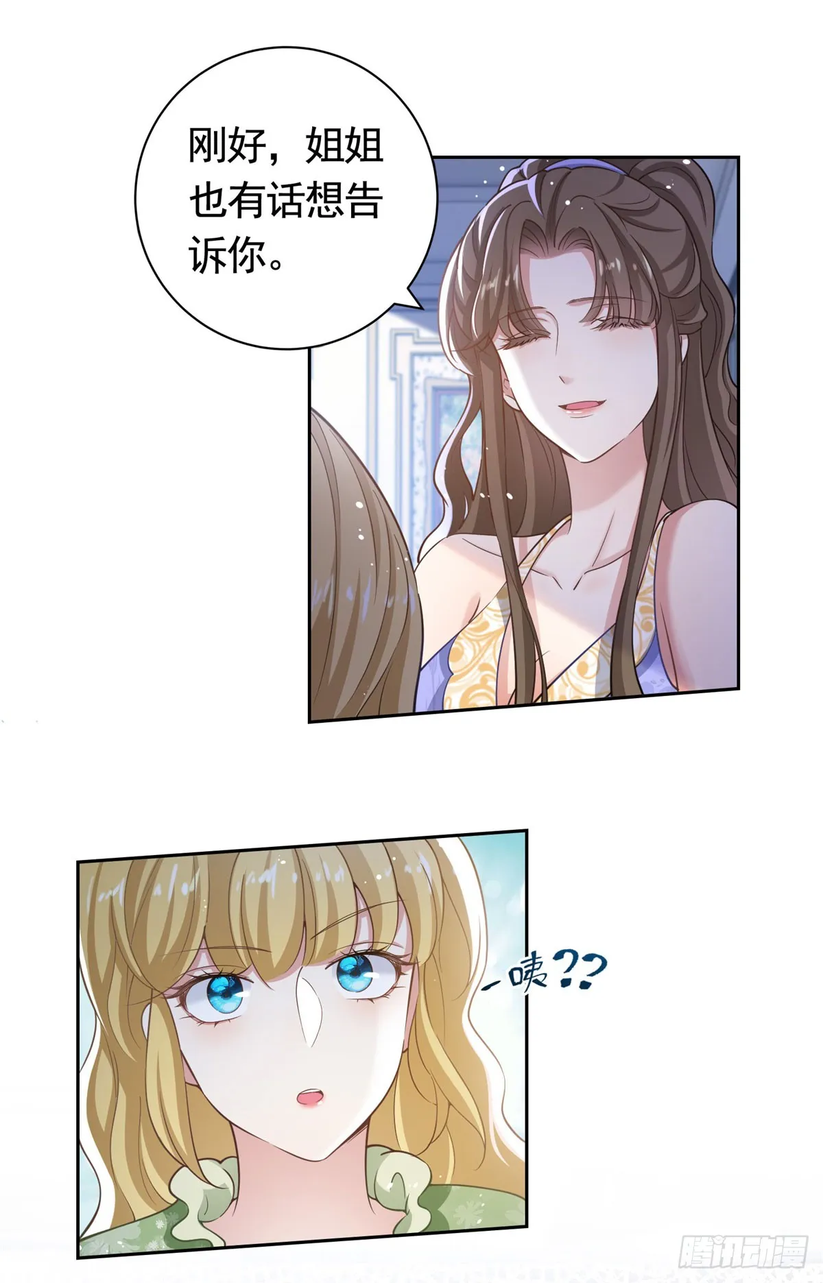 第44话 格林家的下场 第5页