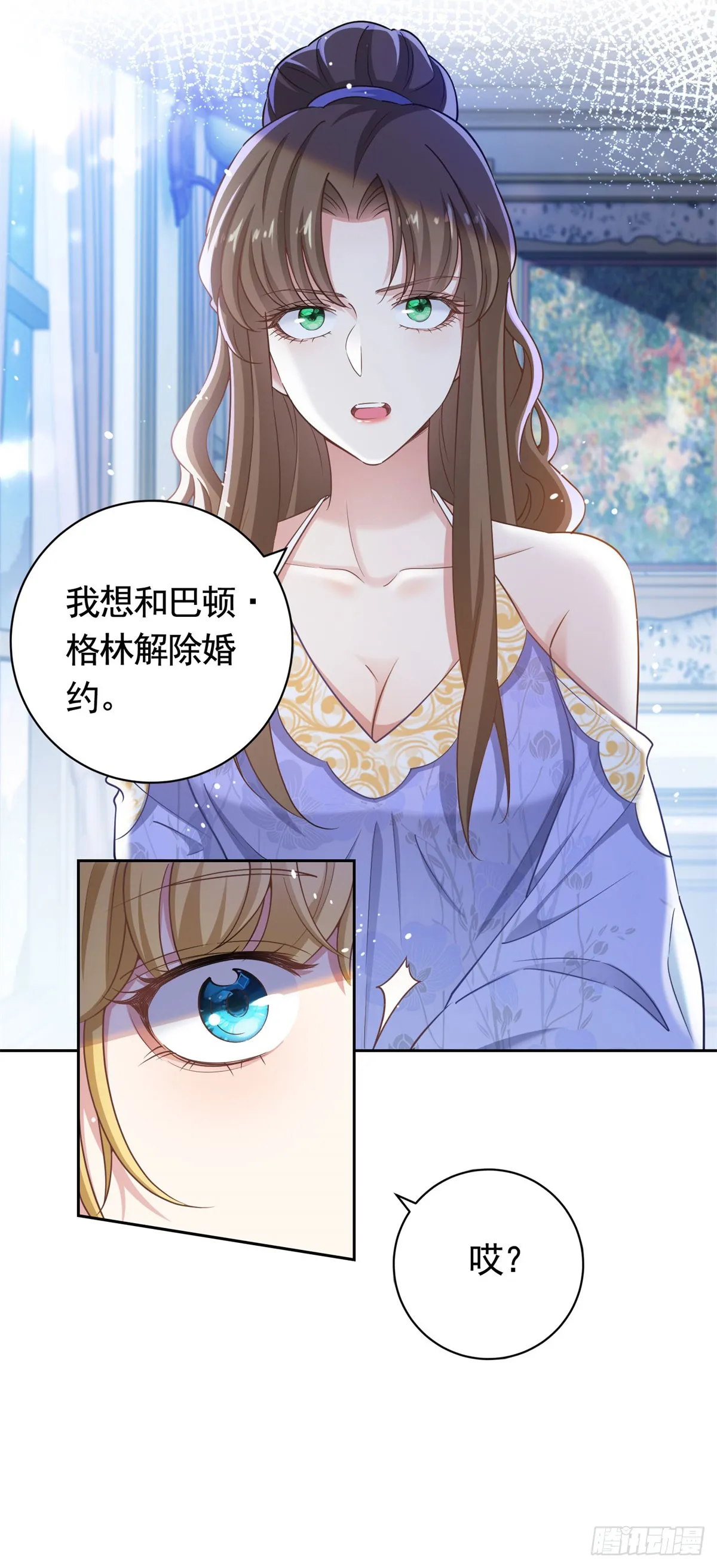 第44话 格林家的下场 第6页