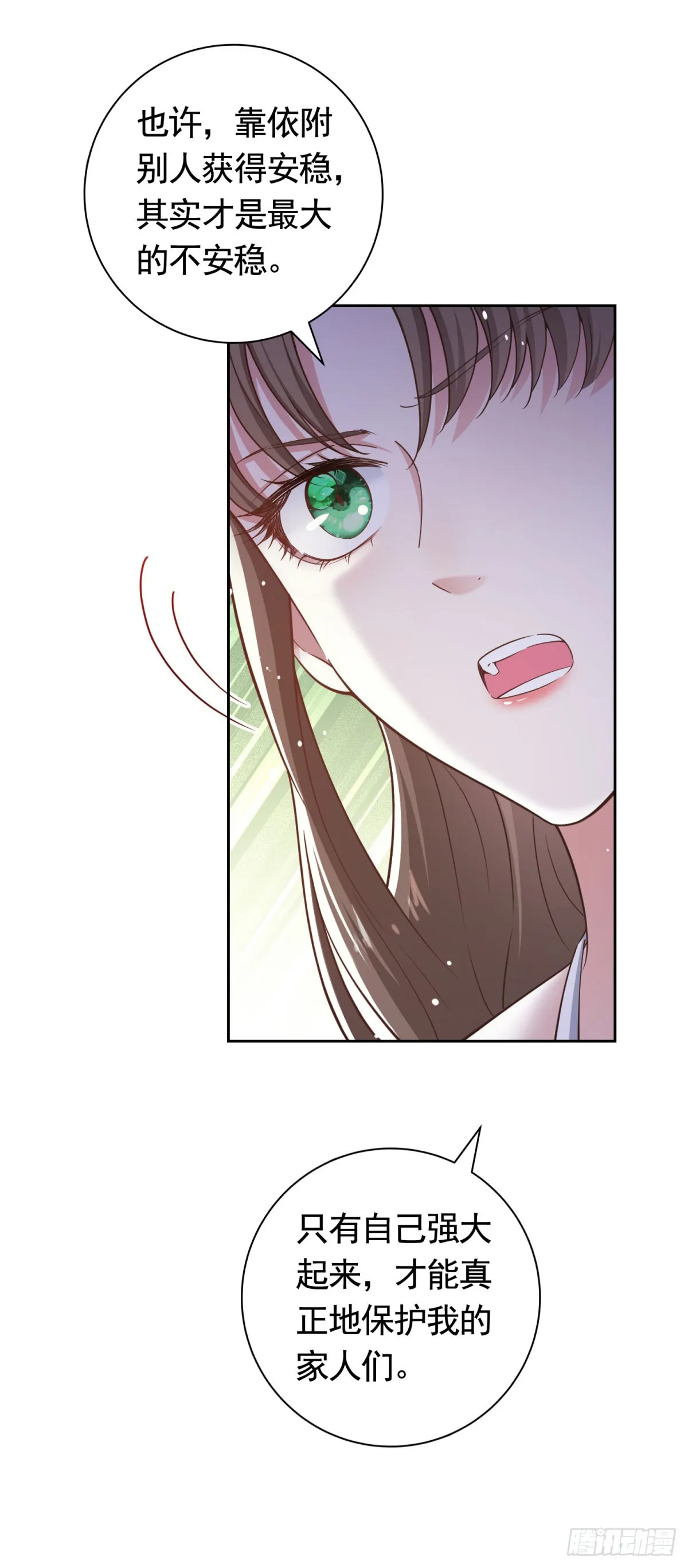 第44话 格林家的下场 第10页