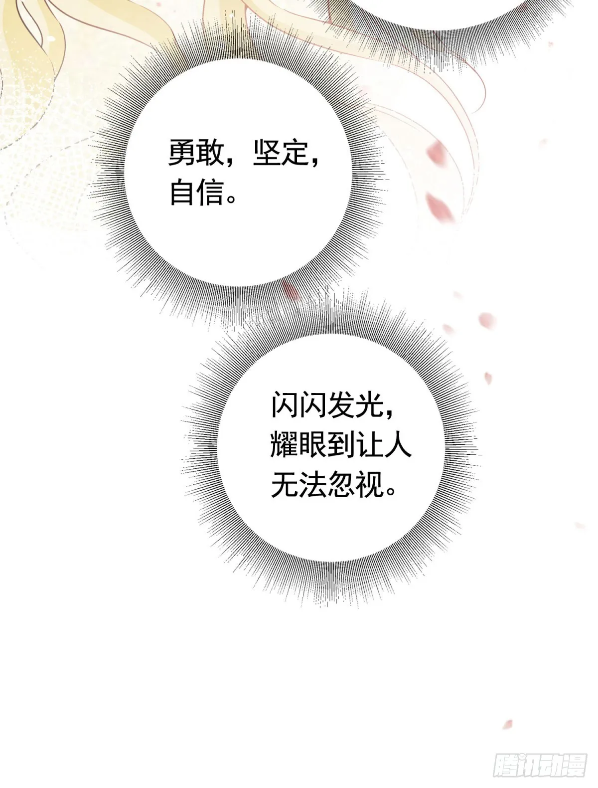 第44话 格林家的下场 第15页