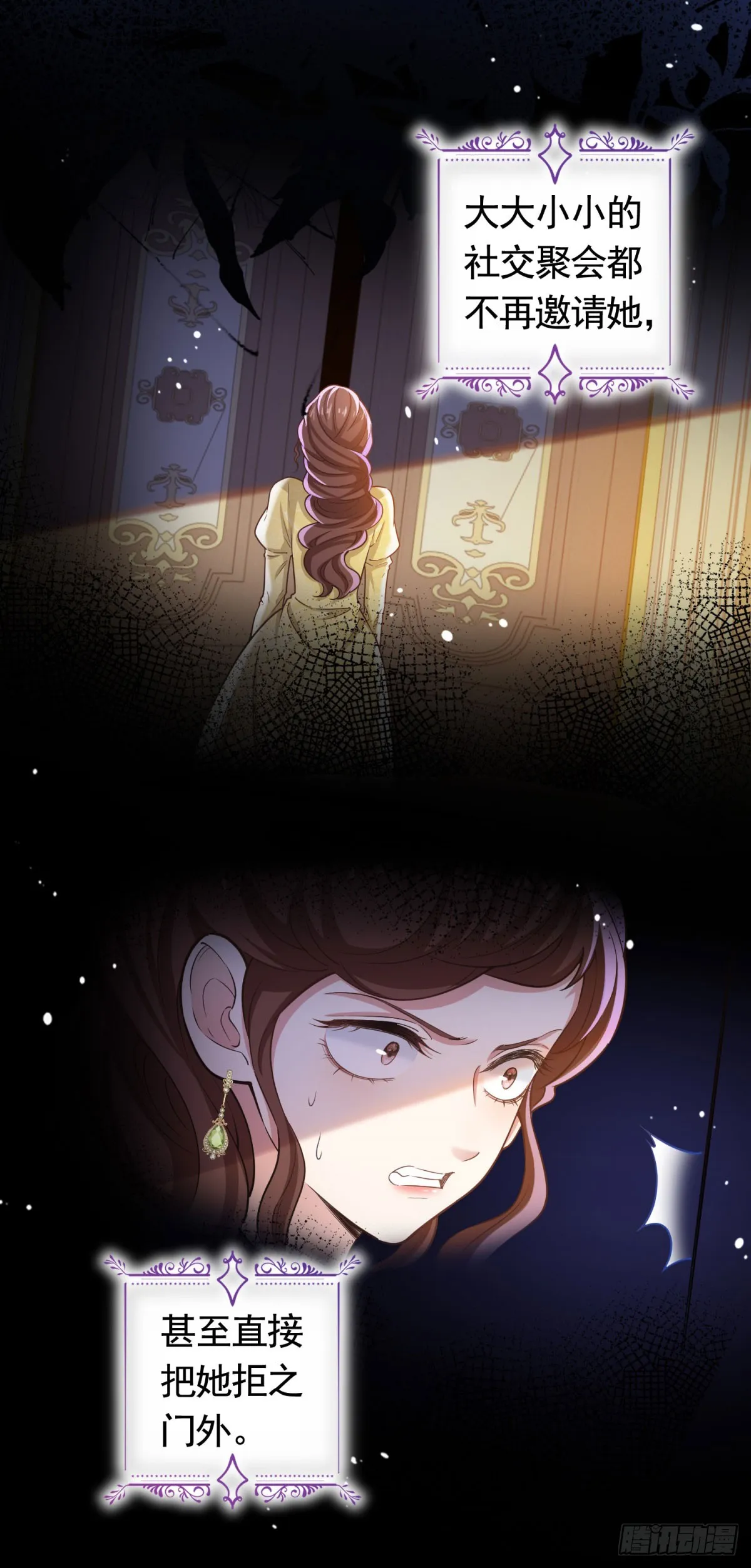 第44话 格林家的下场 第20页