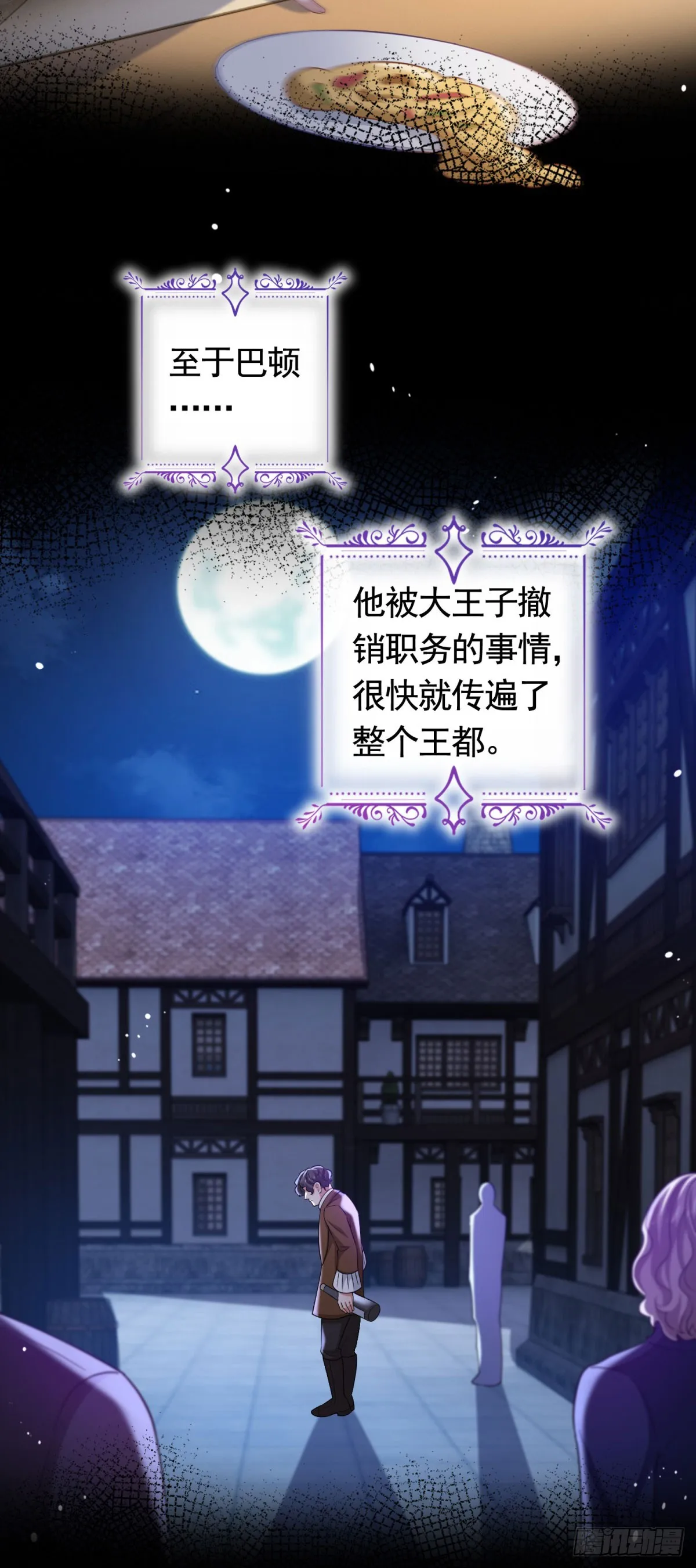 第44话 格林家的下场 第22页