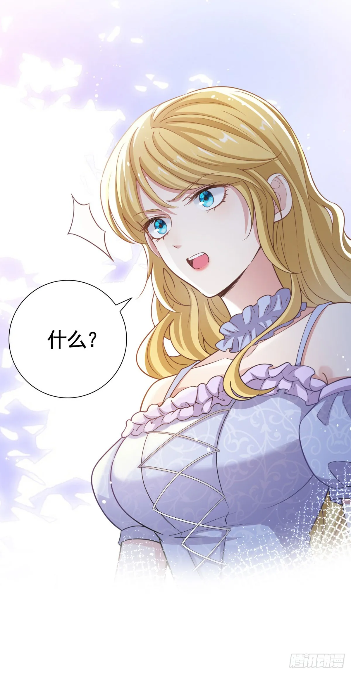 第45话 格林家亲自拜访 第7页