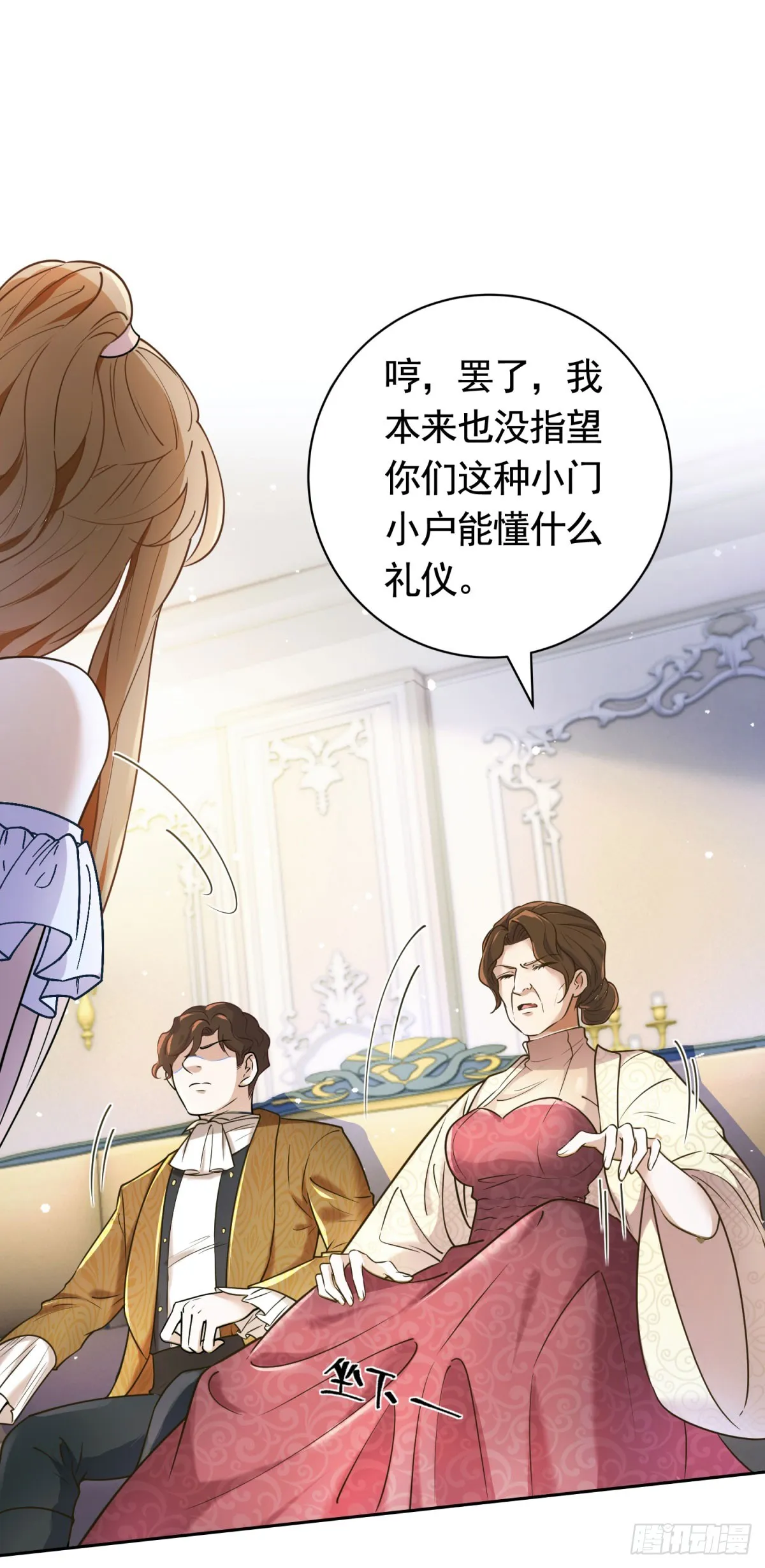 第45话 格林家亲自拜访 第12页