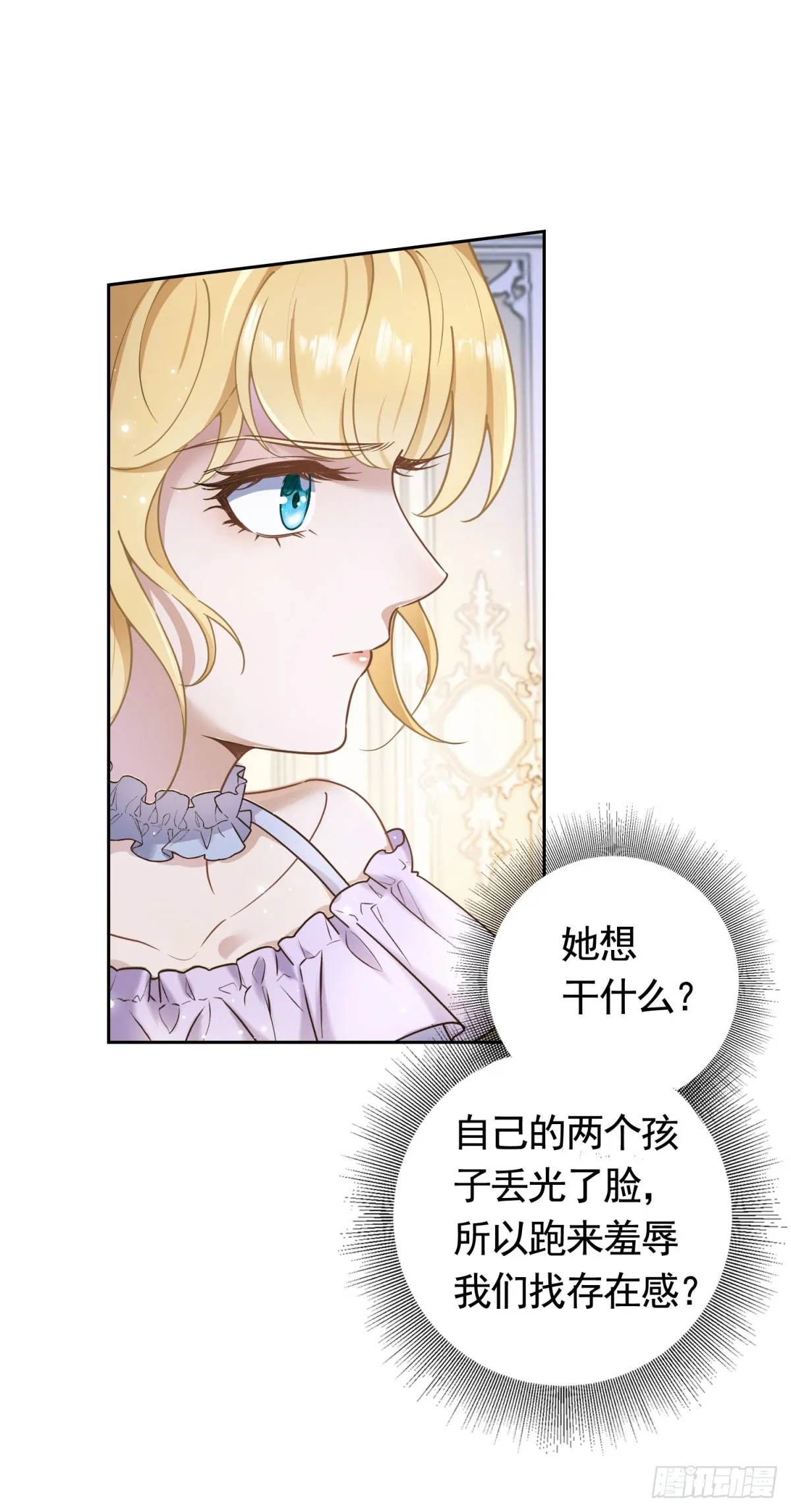 第45话 格林家亲自拜访 第13页