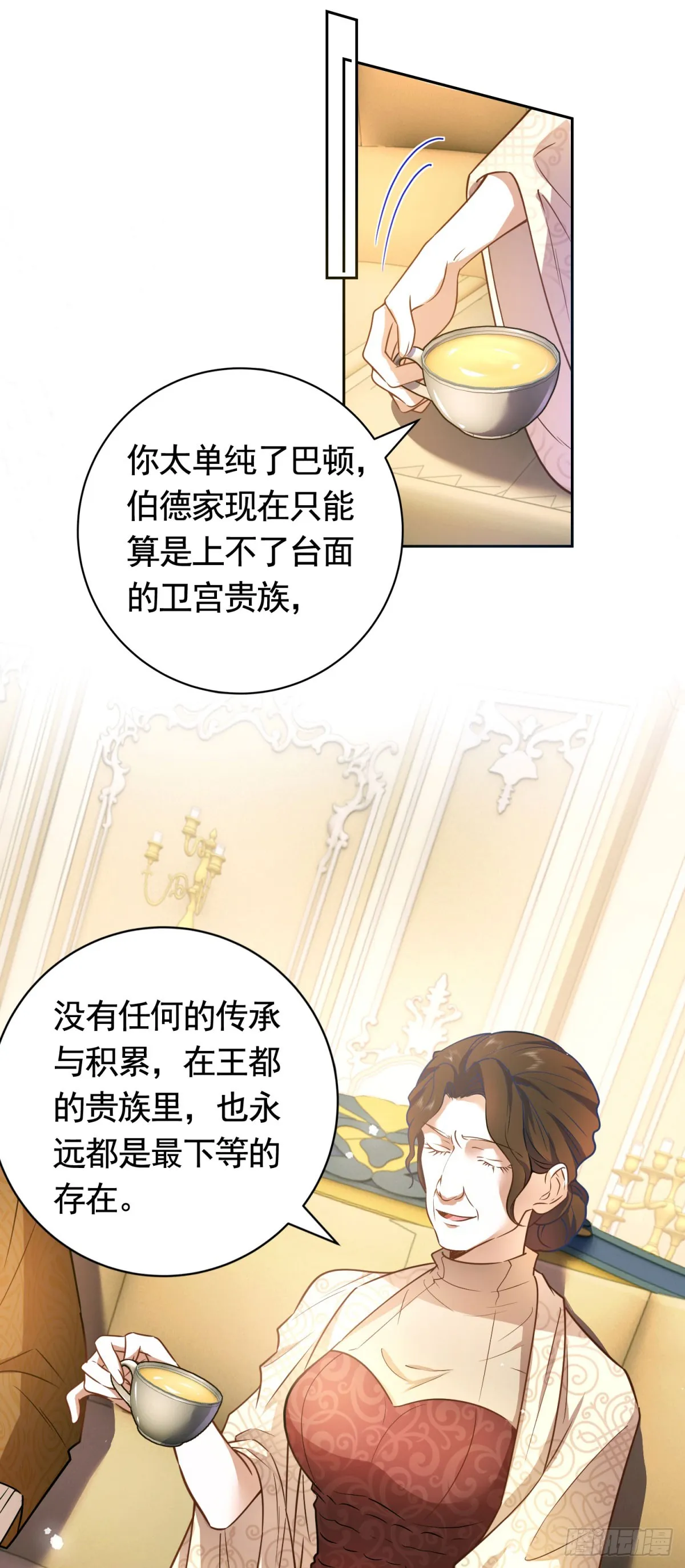 第45话 格林家亲自拜访 第17页