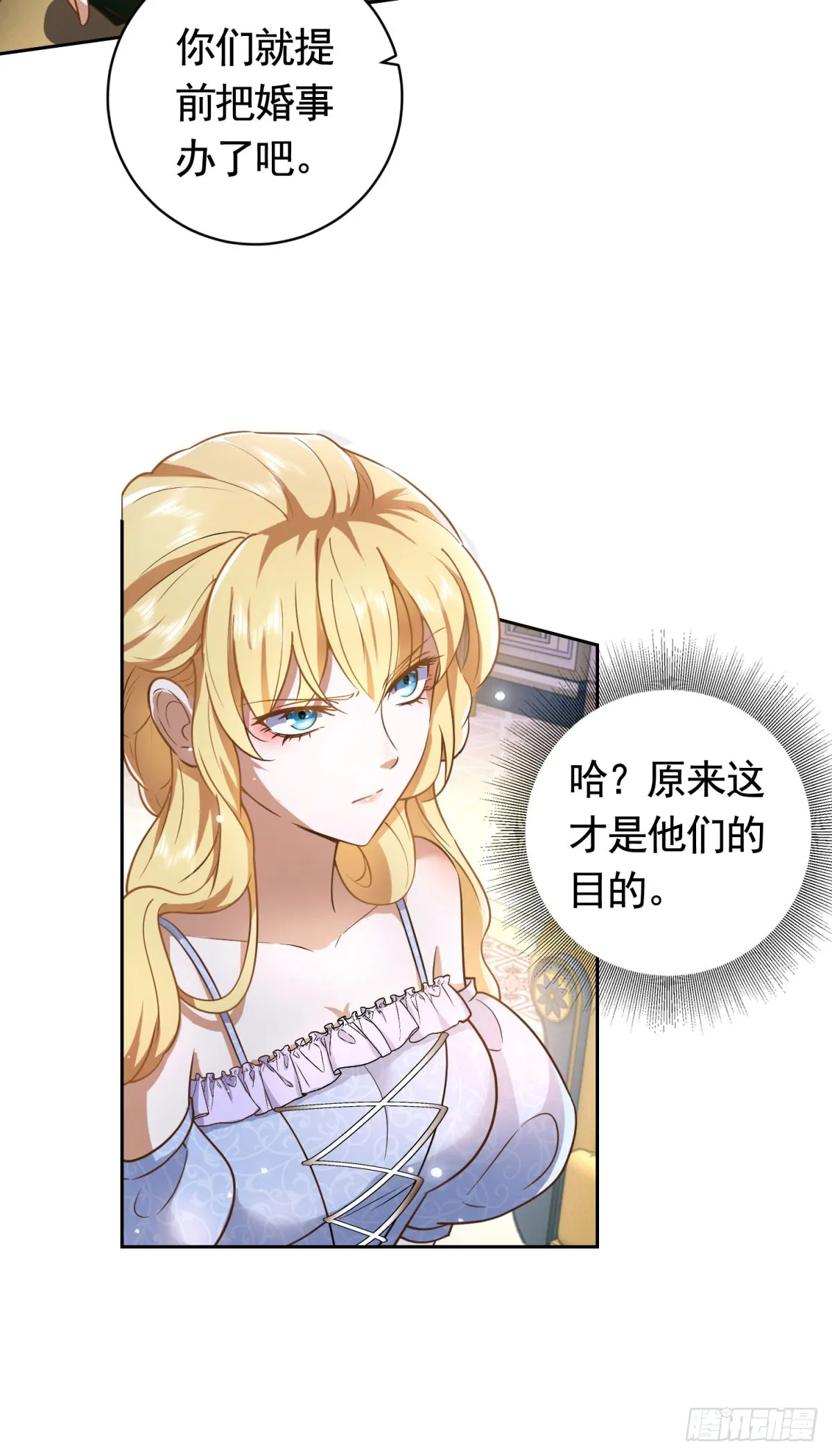 第45话 格林家亲自拜访 第22页