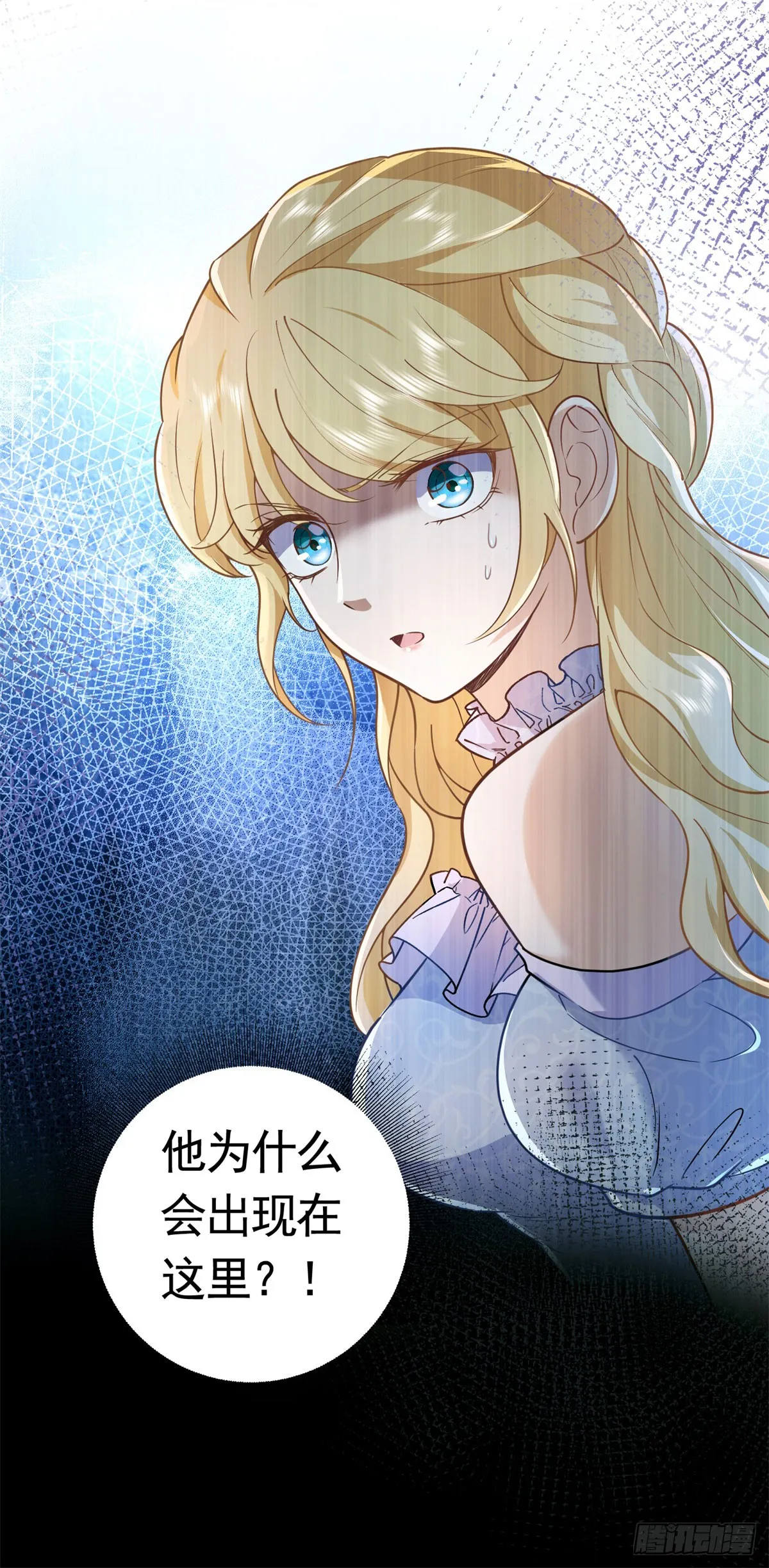 第46话 解除婚约！ 第12页