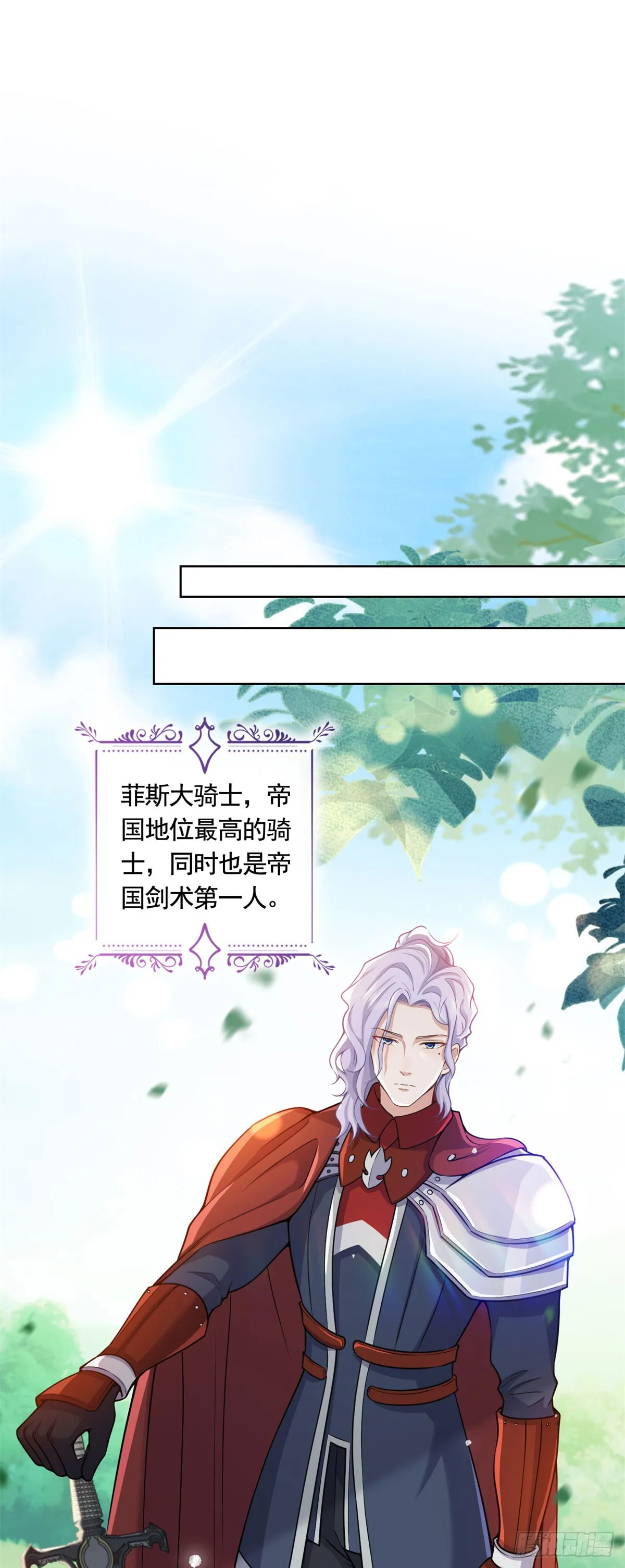 第46话 解除婚约！ 第13页
