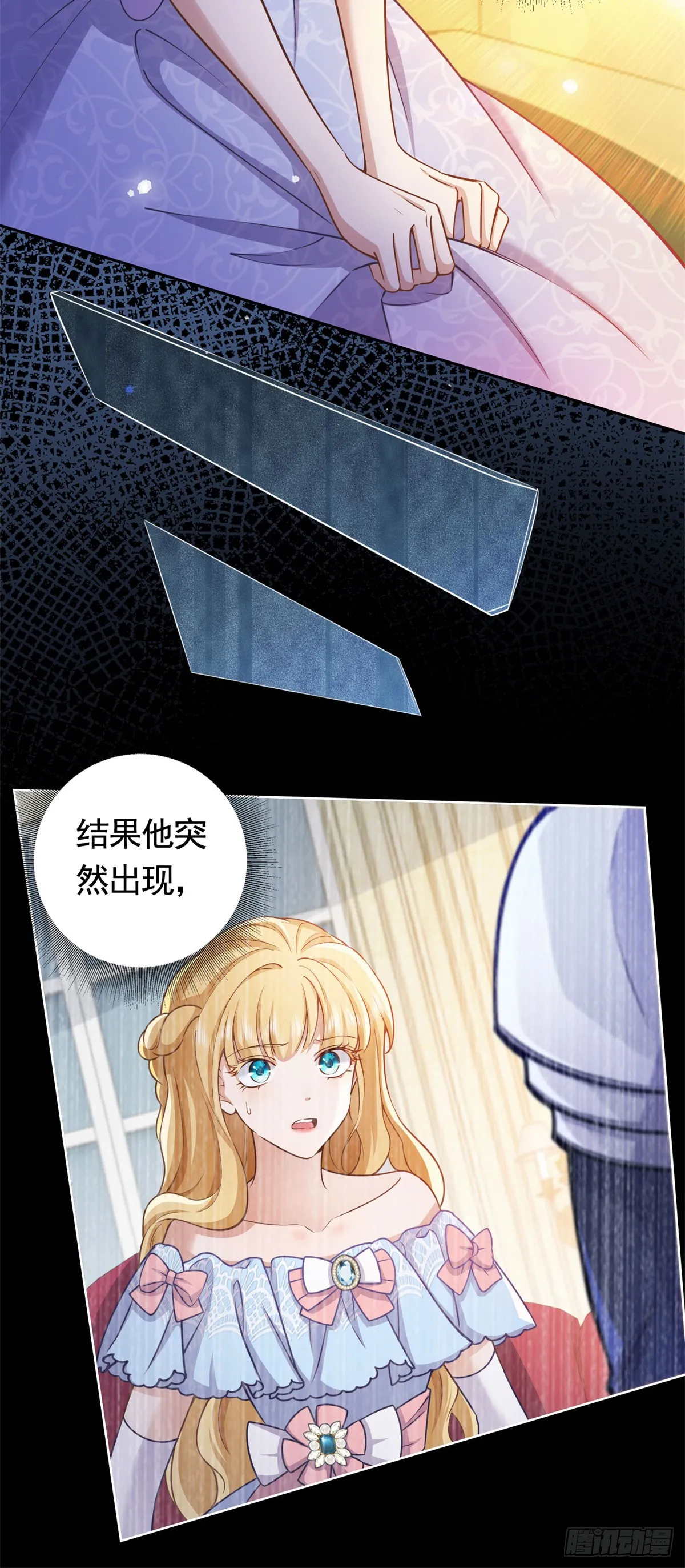 第46话 解除婚约！ 第15页