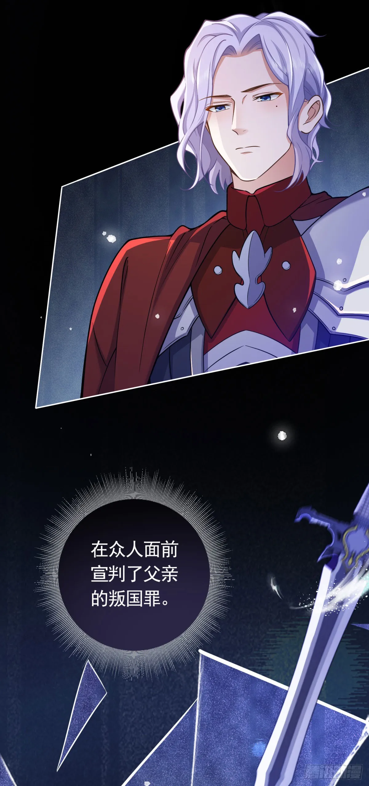 第46话 解除婚约！ 第16页