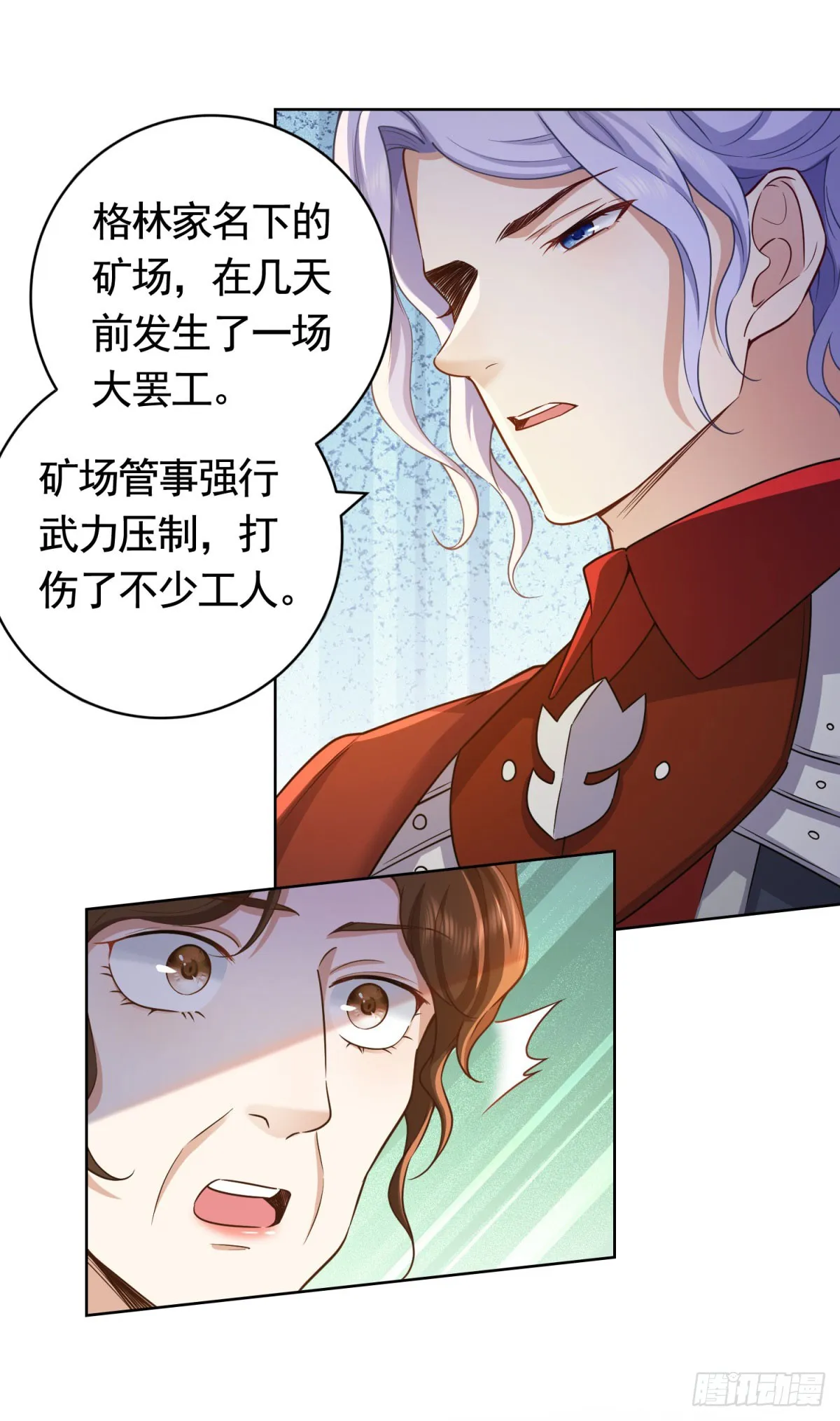 第47话 更严重的罪证 第2页