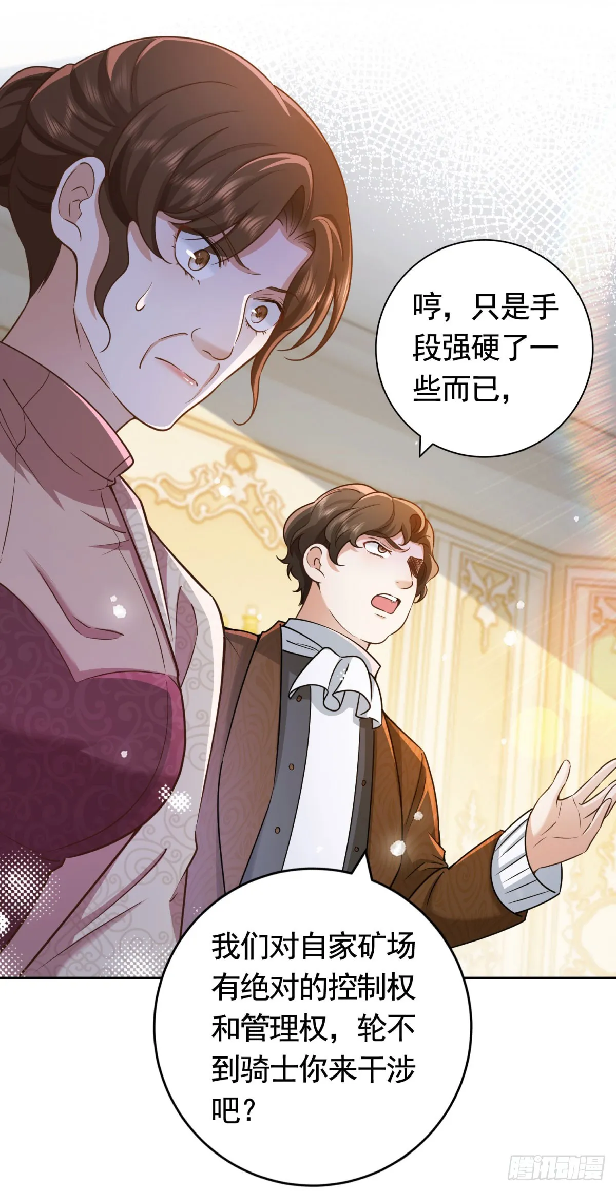 第47话 更严重的罪证 第3页