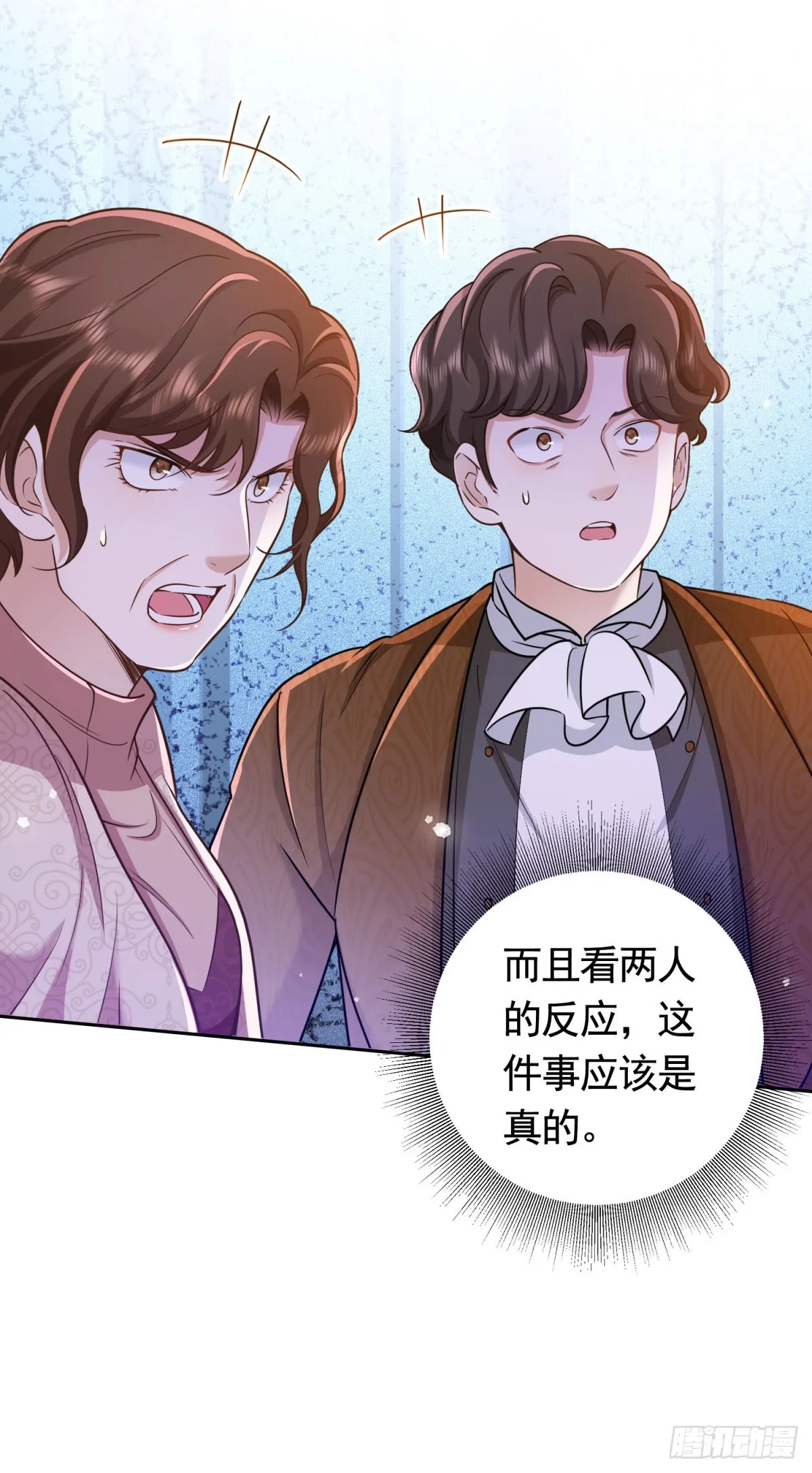 第47话 更严重的罪证 第6页