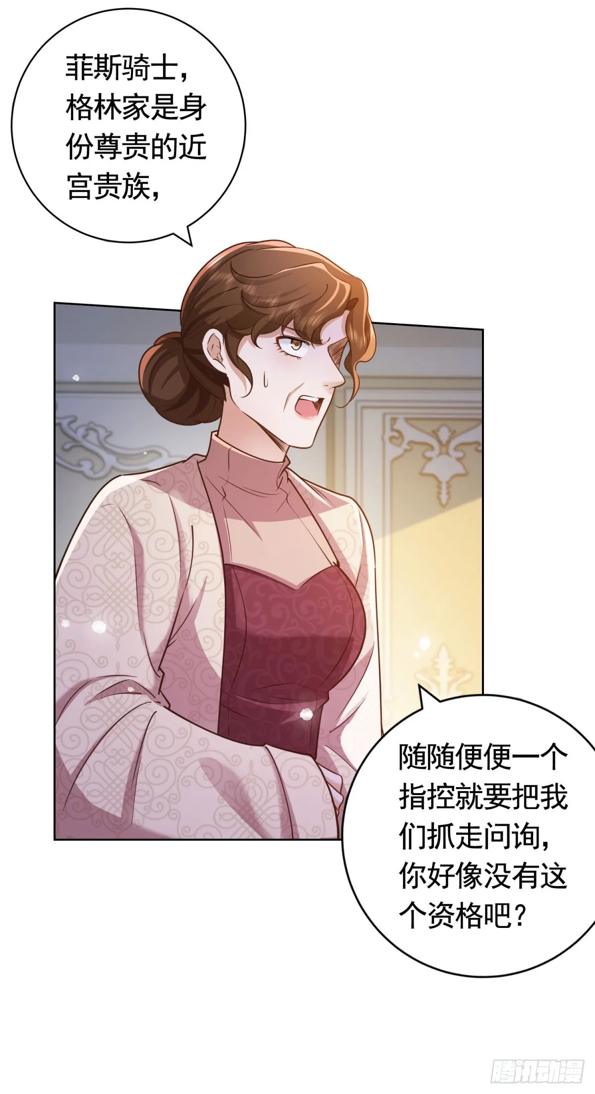 第47话 更严重的罪证 第7页
