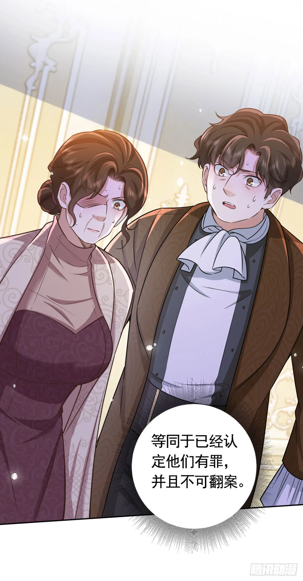 第47话 更严重的罪证 第10页