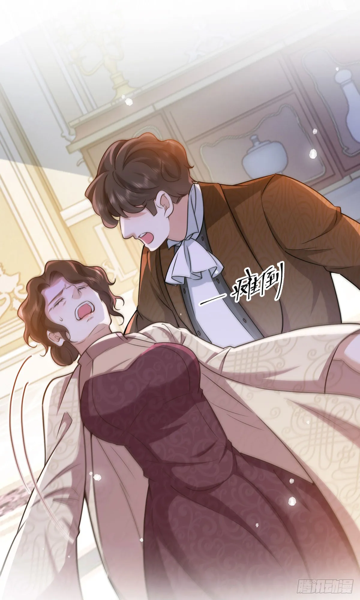 第47话 更严重的罪证 第12页