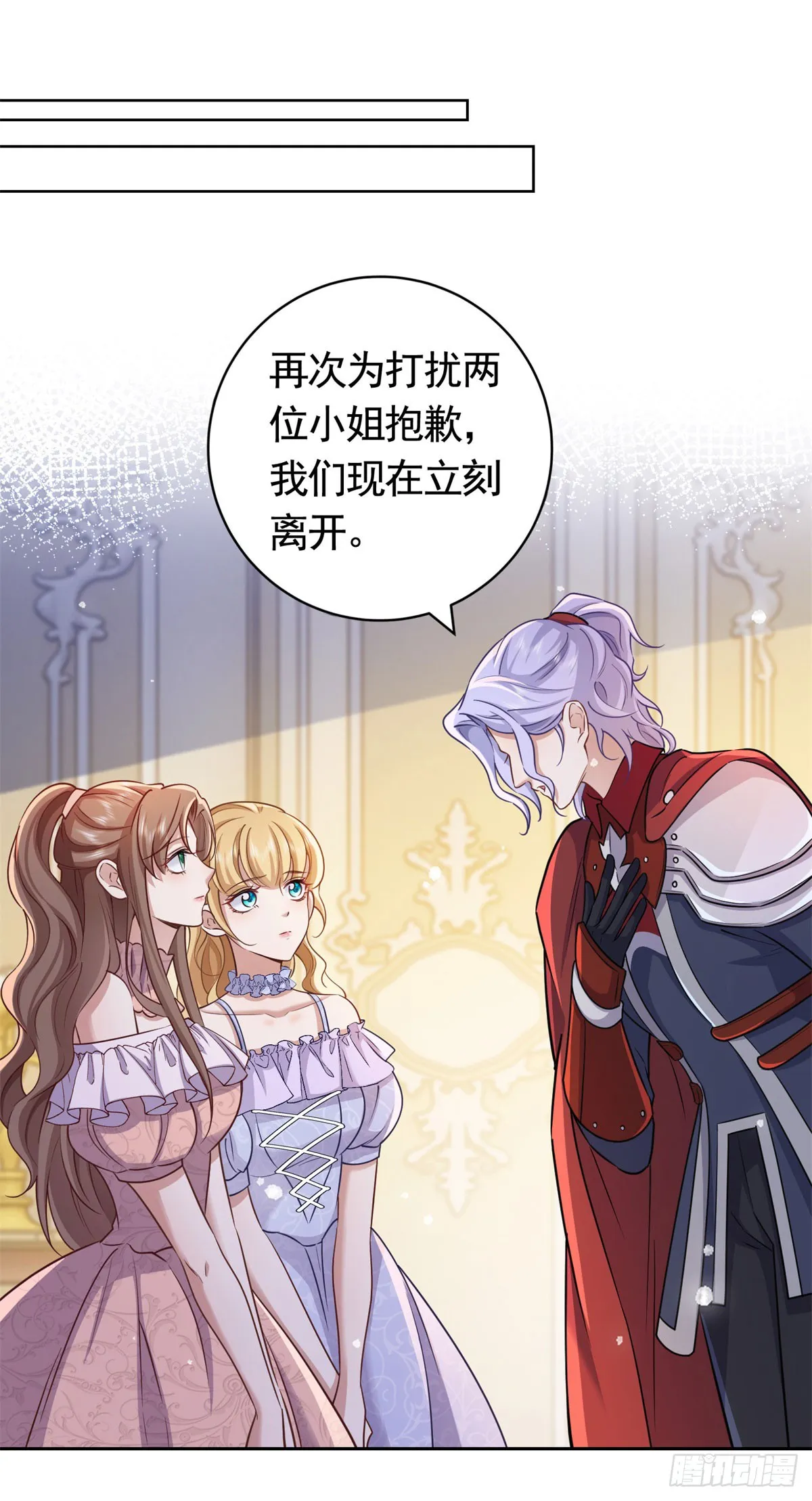 第47话 更严重的罪证 第14页